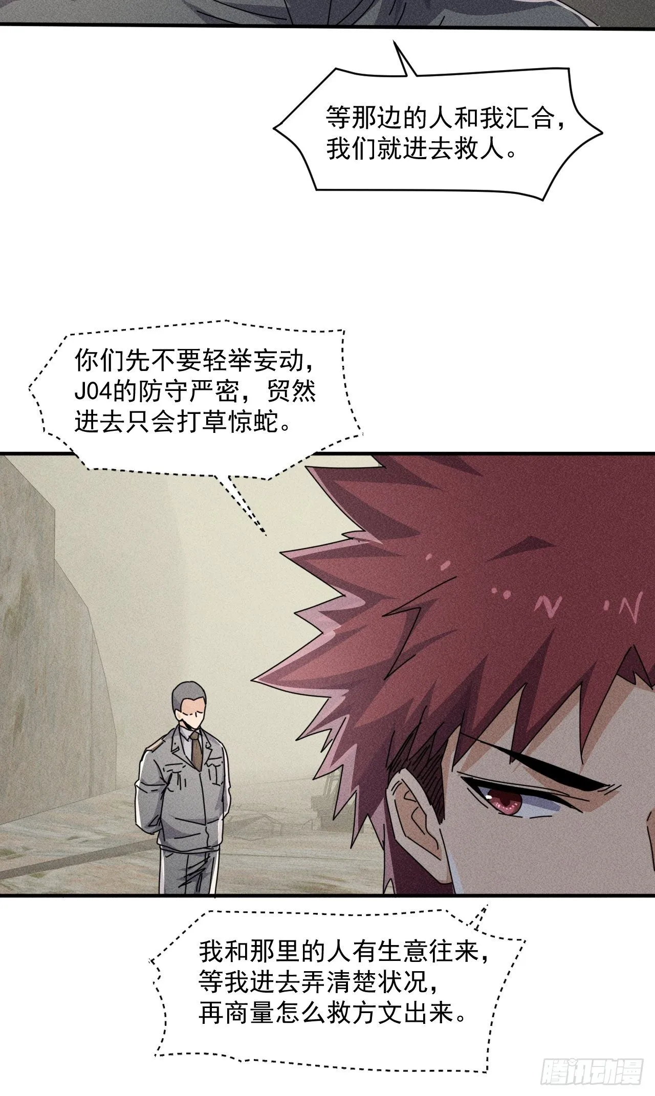 55 给你机会你不中用啊 第8页