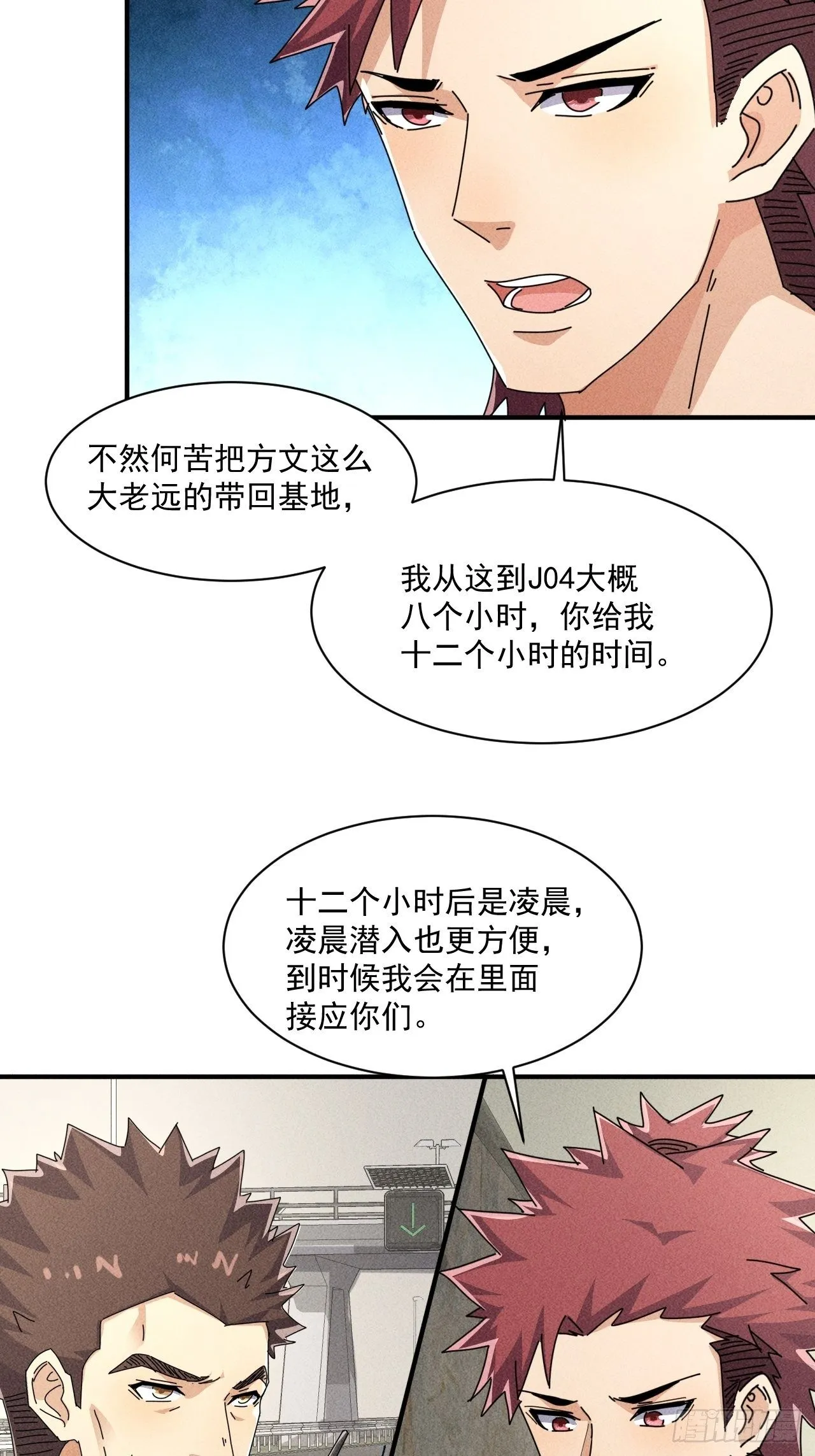 55 给你机会你不中用啊 第10页