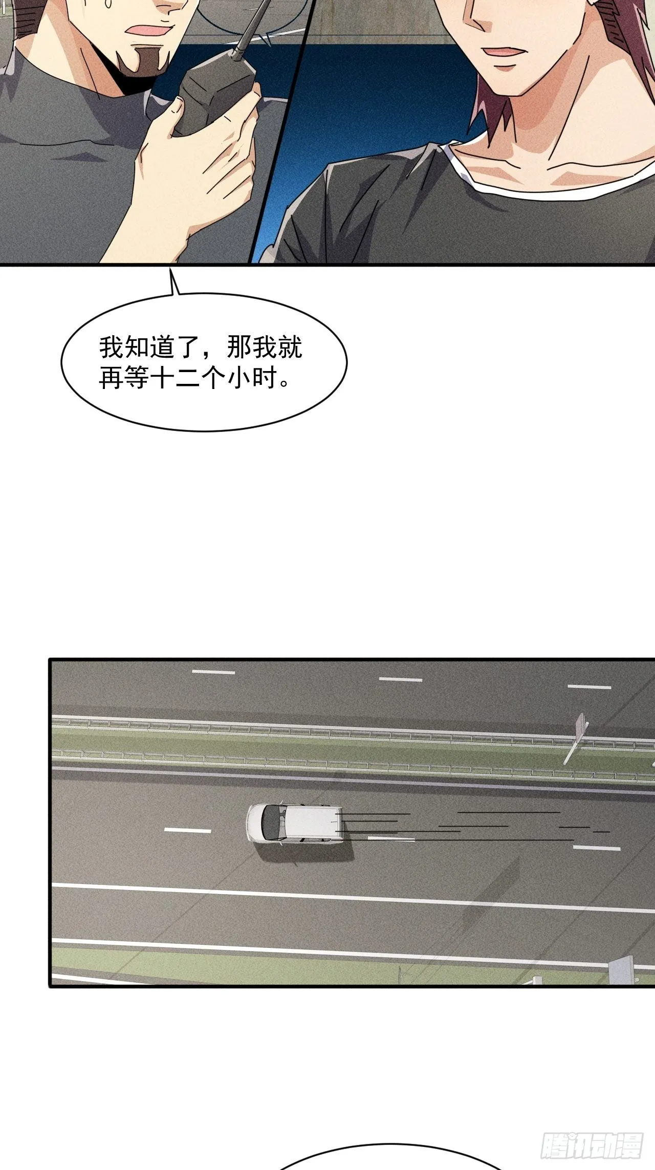 55 给你机会你不中用啊 第11页
