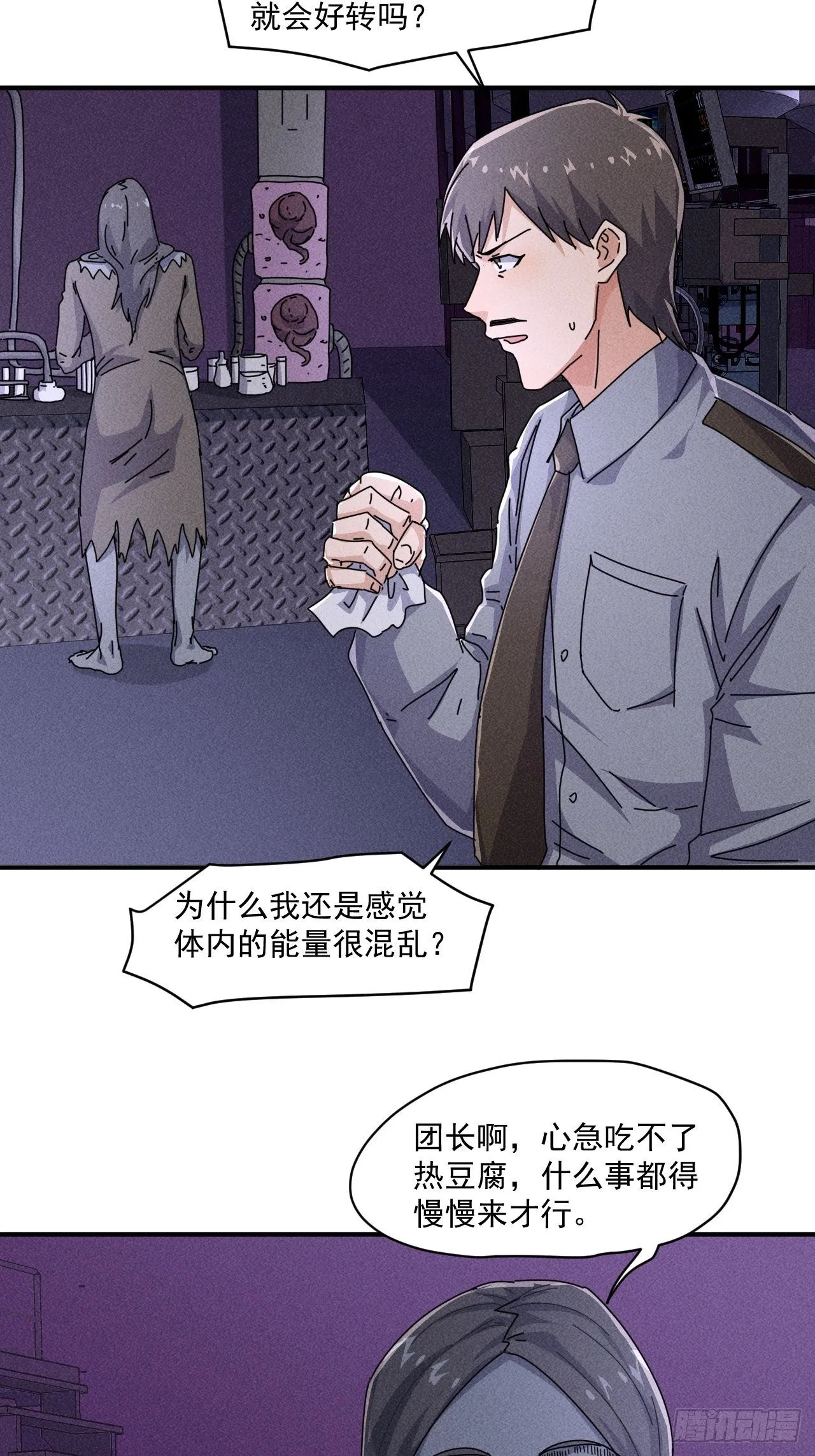 55 给你机会你不中用啊 第15页