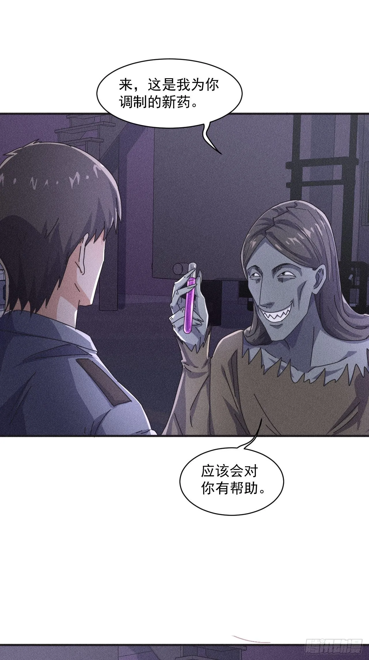 55 给你机会你不中用啊 第17页