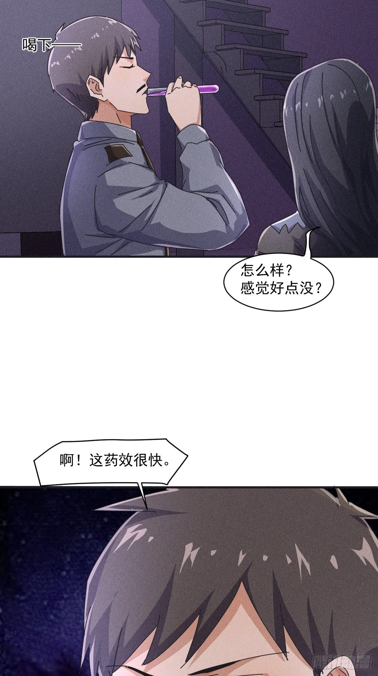 55 给你机会你不中用啊 第18页
