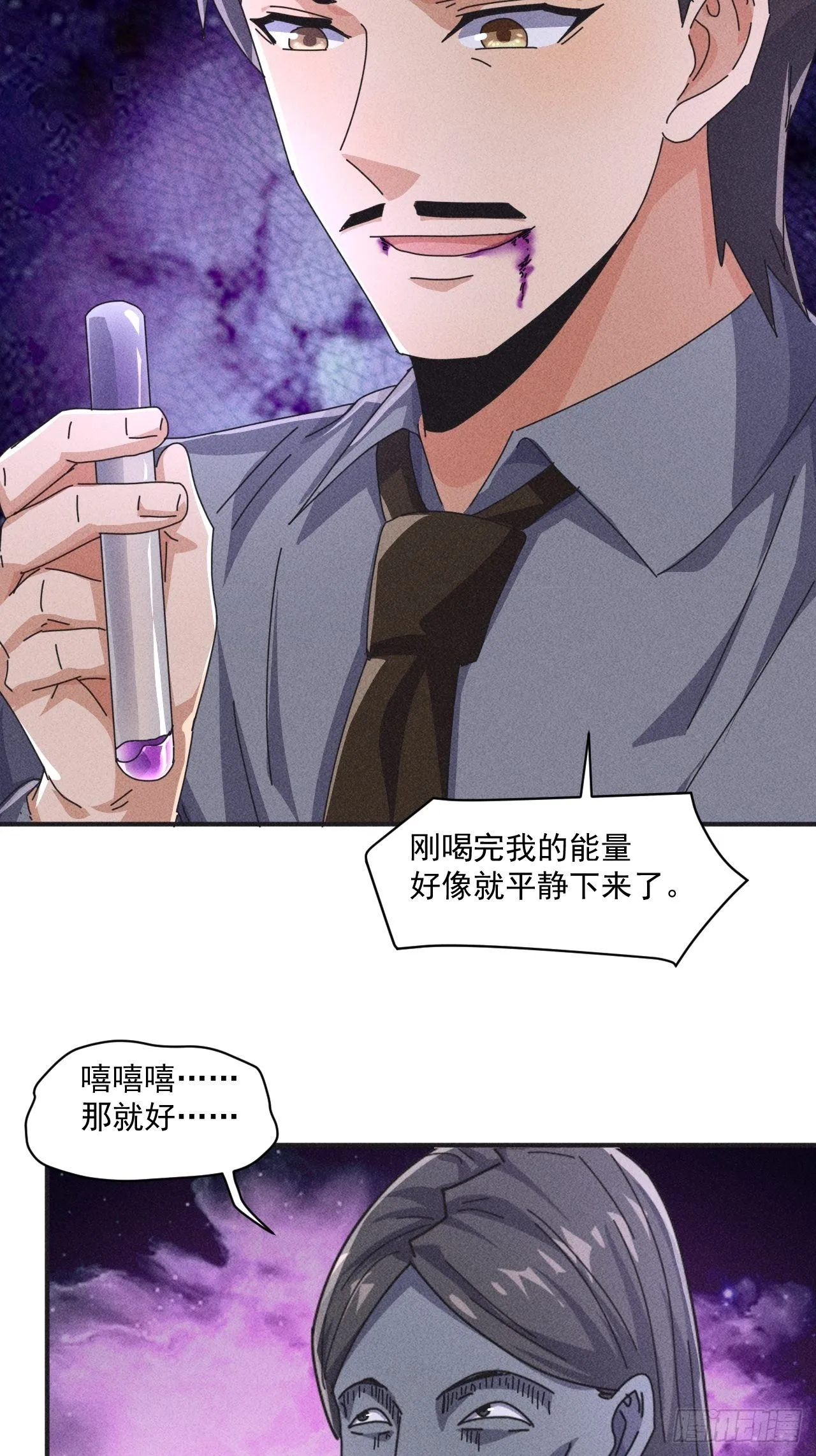 55 给你机会你不中用啊 第19页