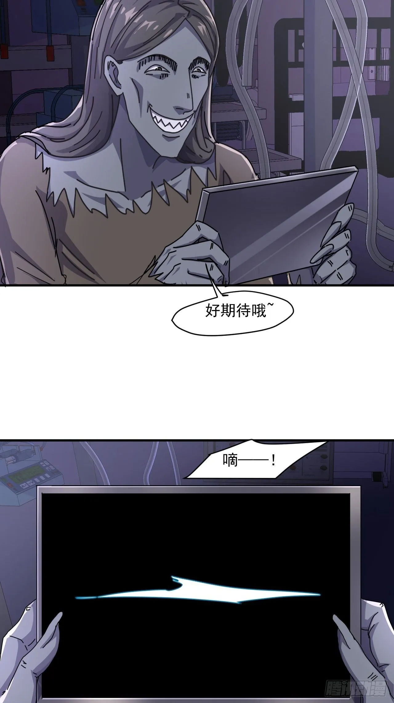 55 给你机会你不中用啊 第22页
