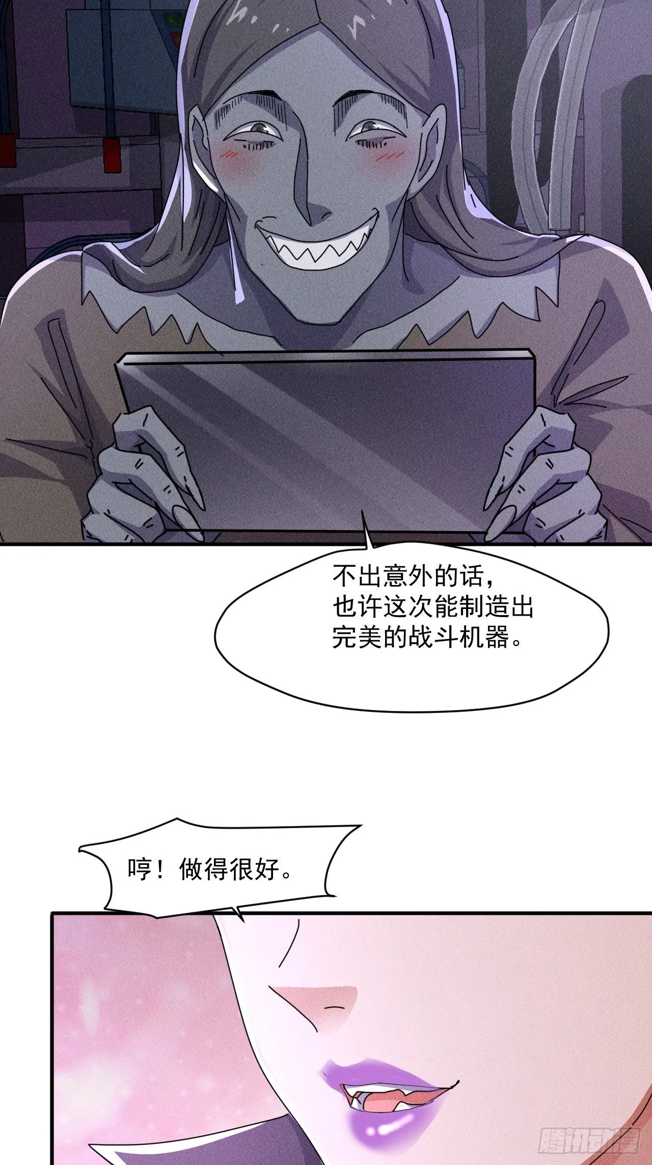 55 给你机会你不中用啊 第26页