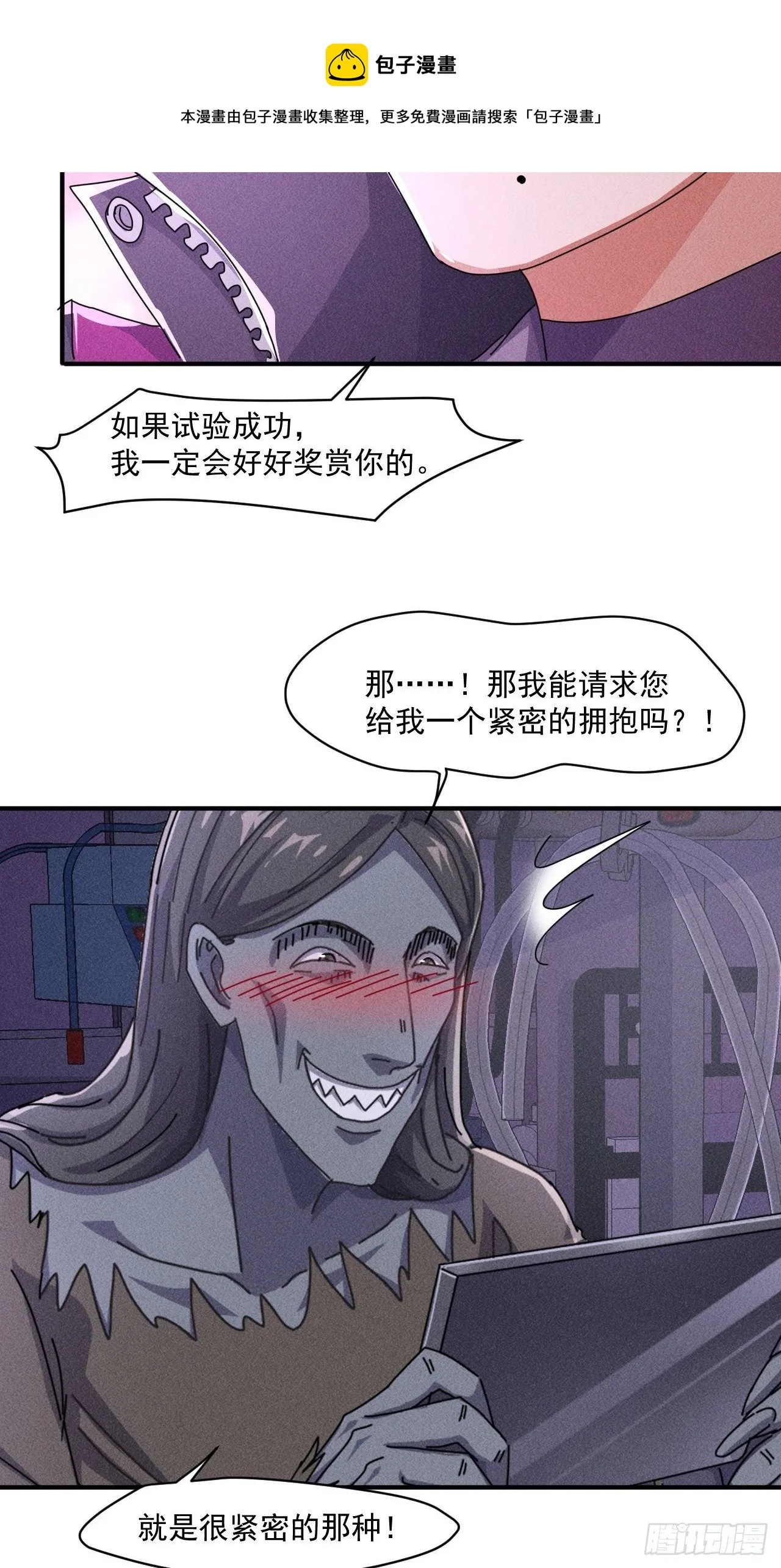 55 给你机会你不中用啊 第27页
