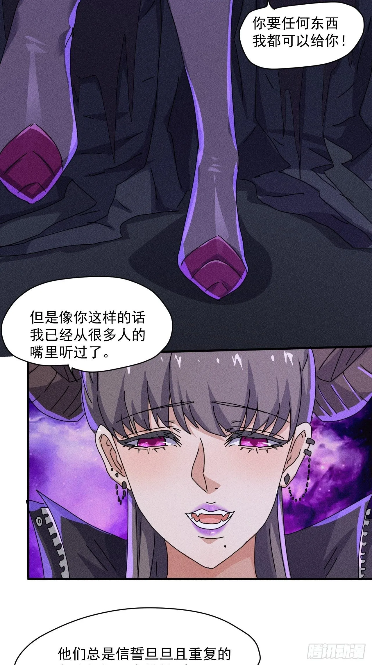 55 给你机会你不中用啊 第30页