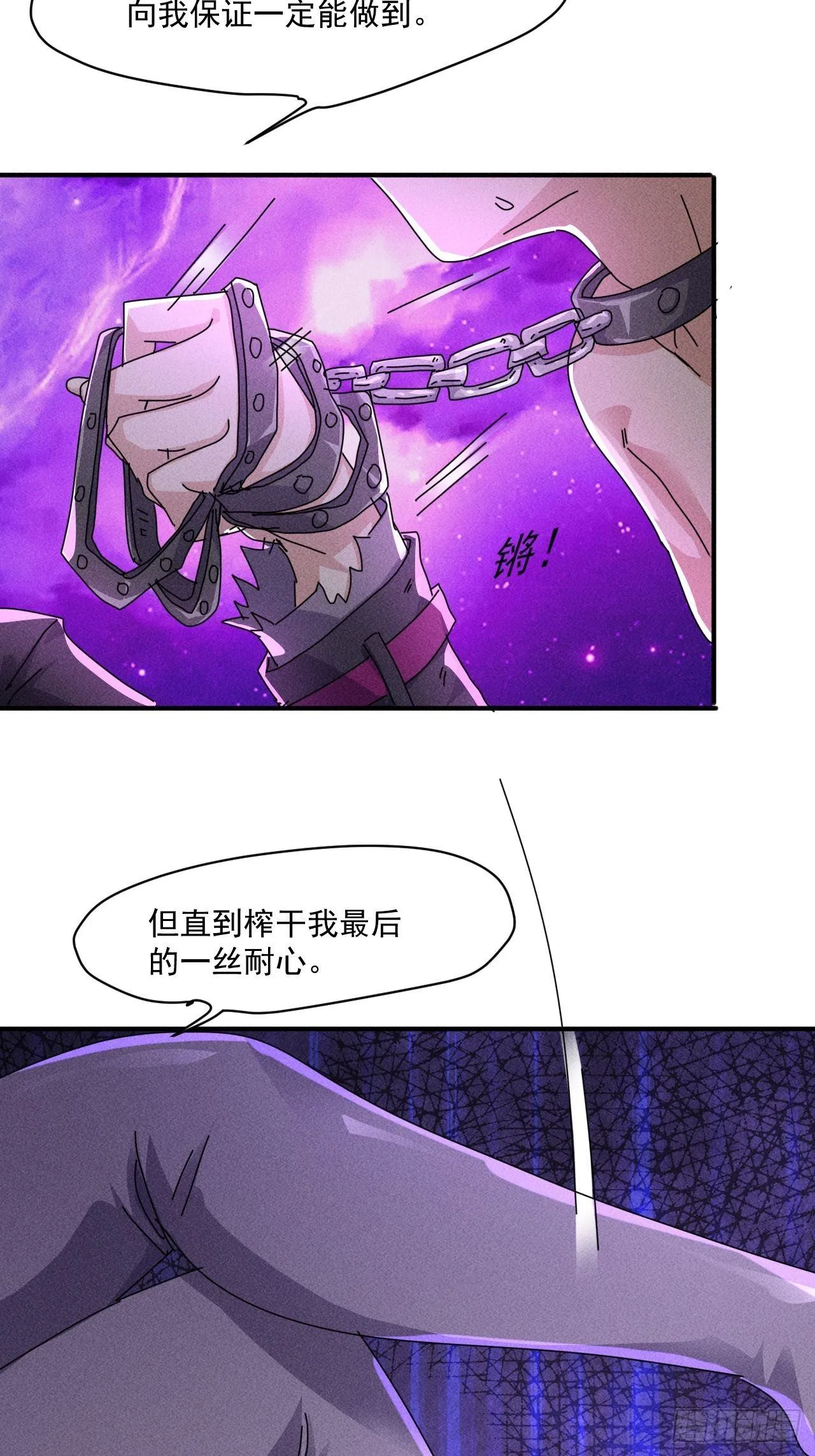 55 给你机会你不中用啊 第31页