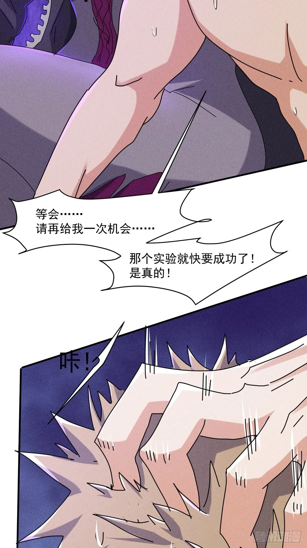 55 给你机会你不中用啊 第34页