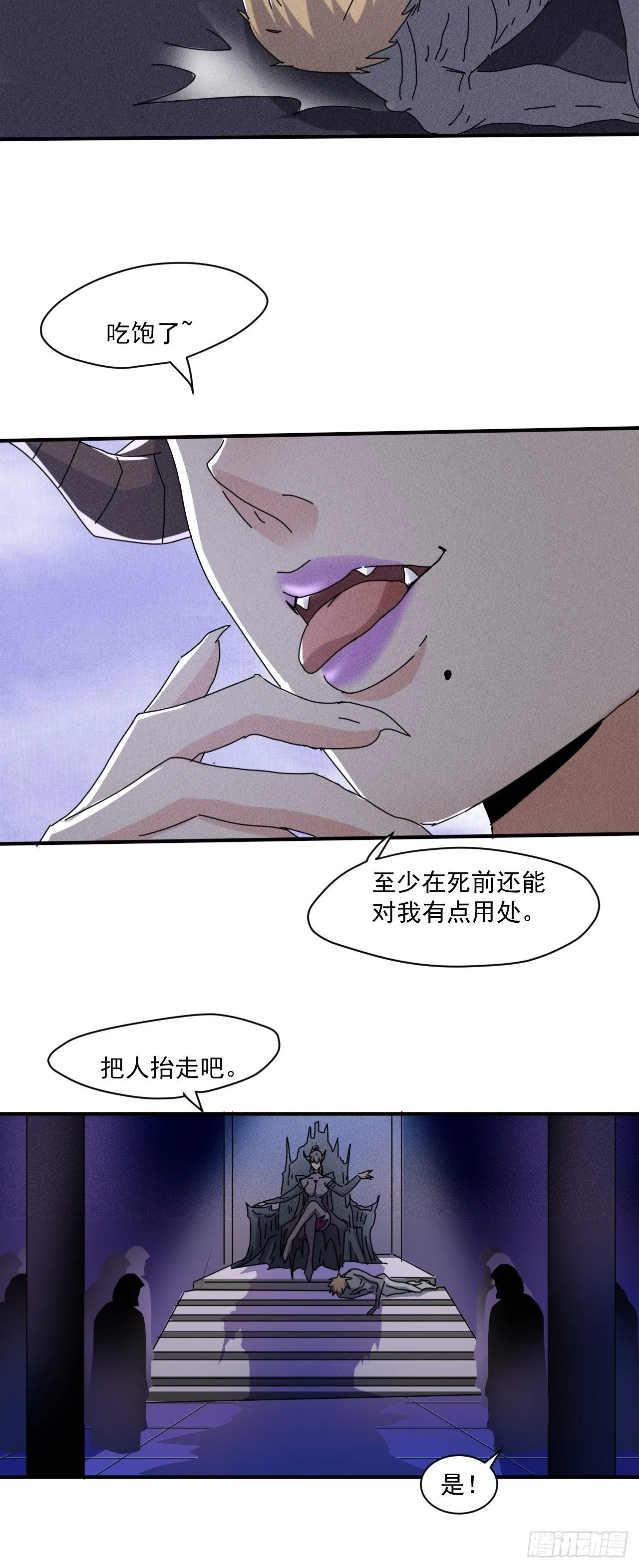 56 救我出去 第4页