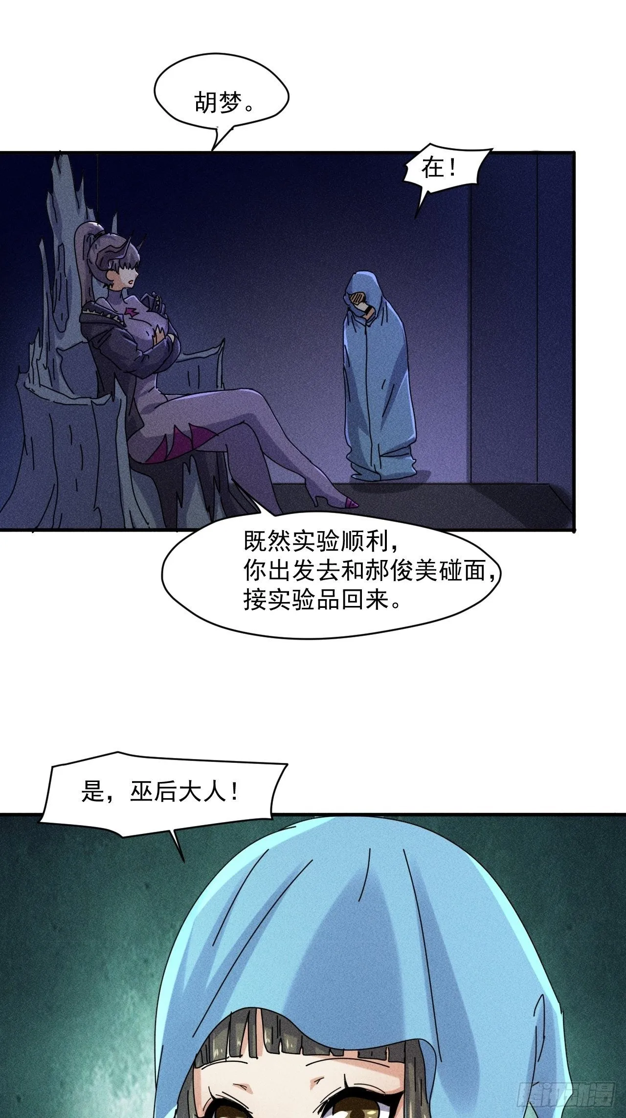 56 救我出去 第5页