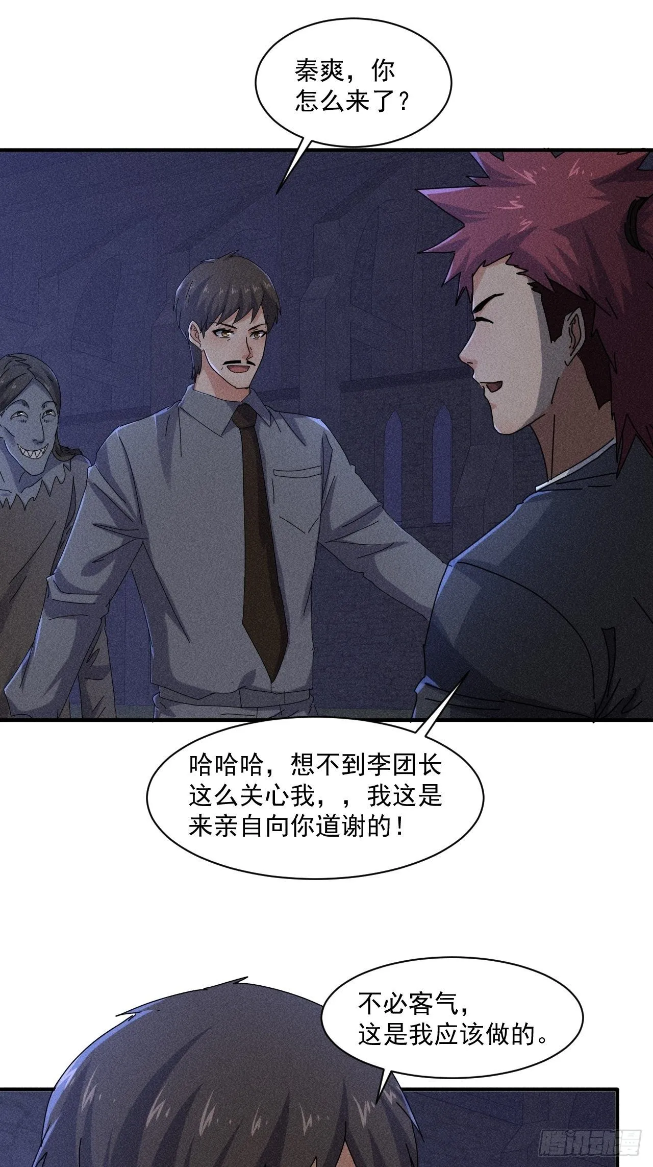 56 救我出去 第8页