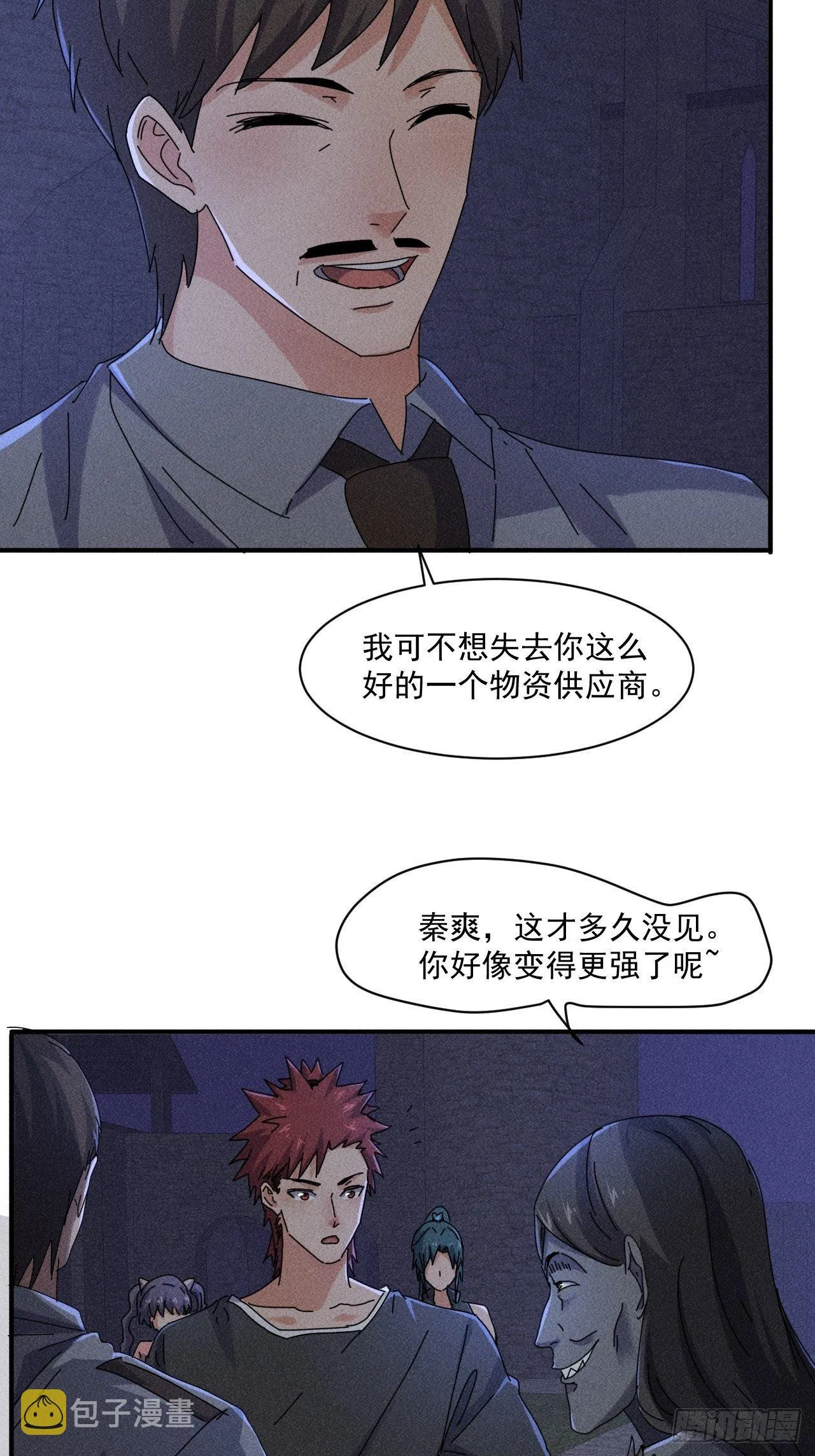 56 救我出去 第9页