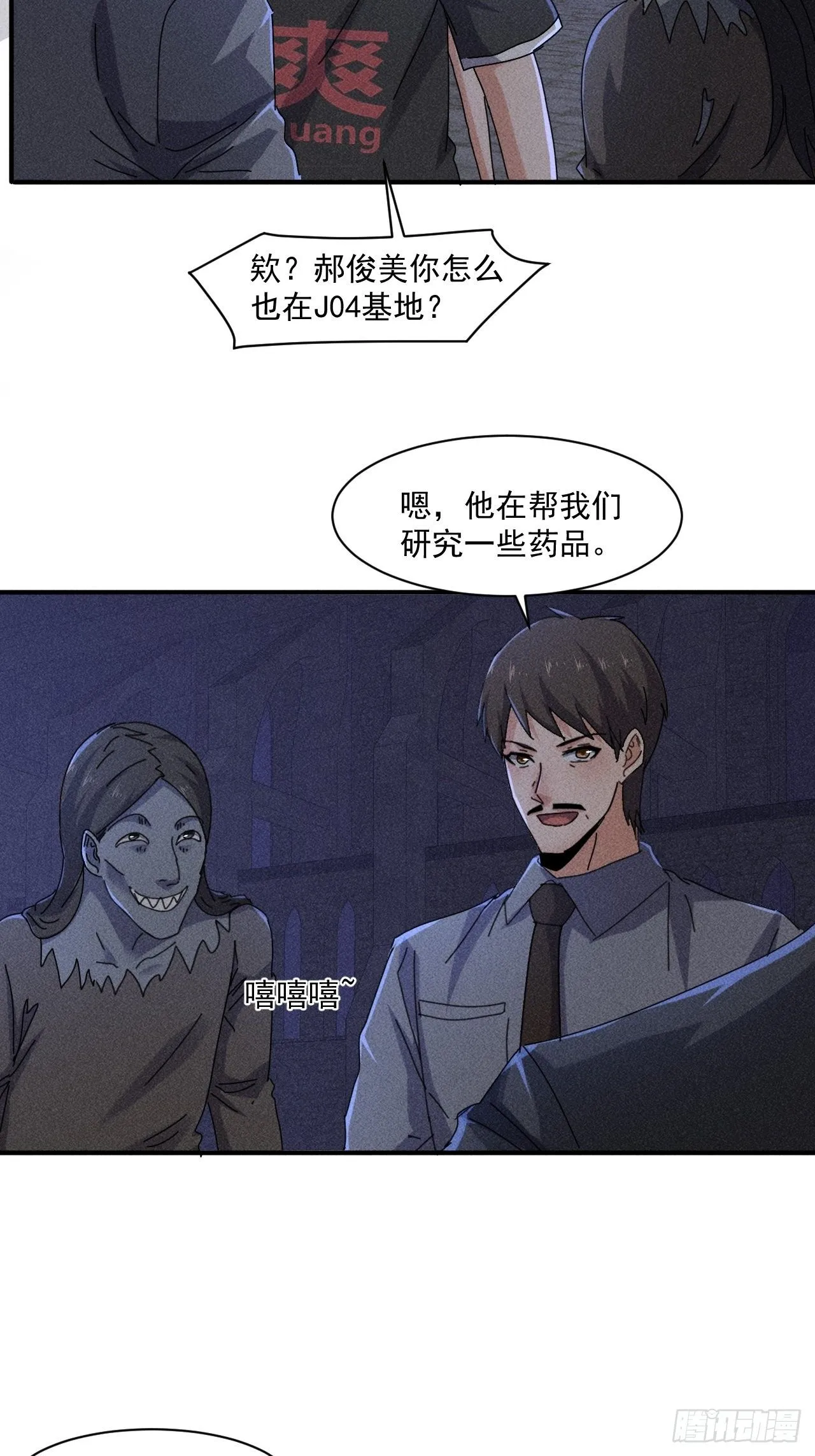 56 救我出去 第10页
