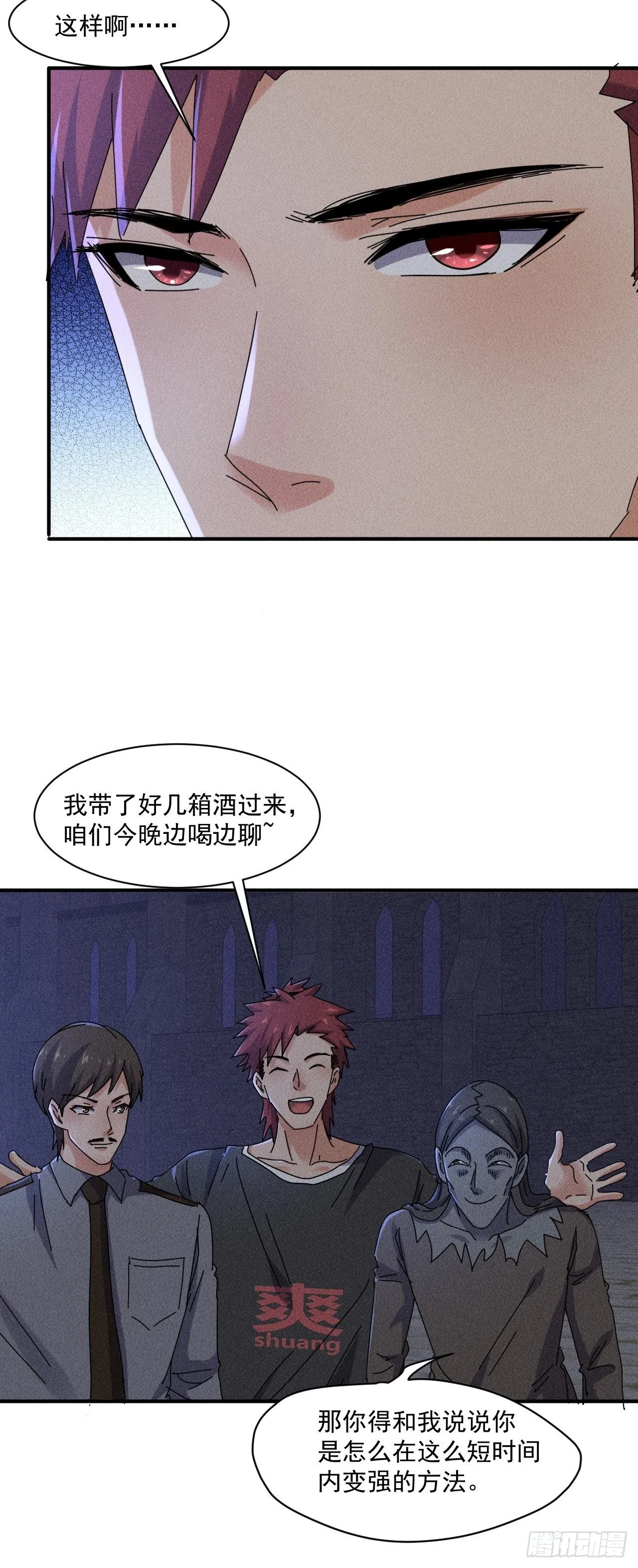 56 救我出去 第11页