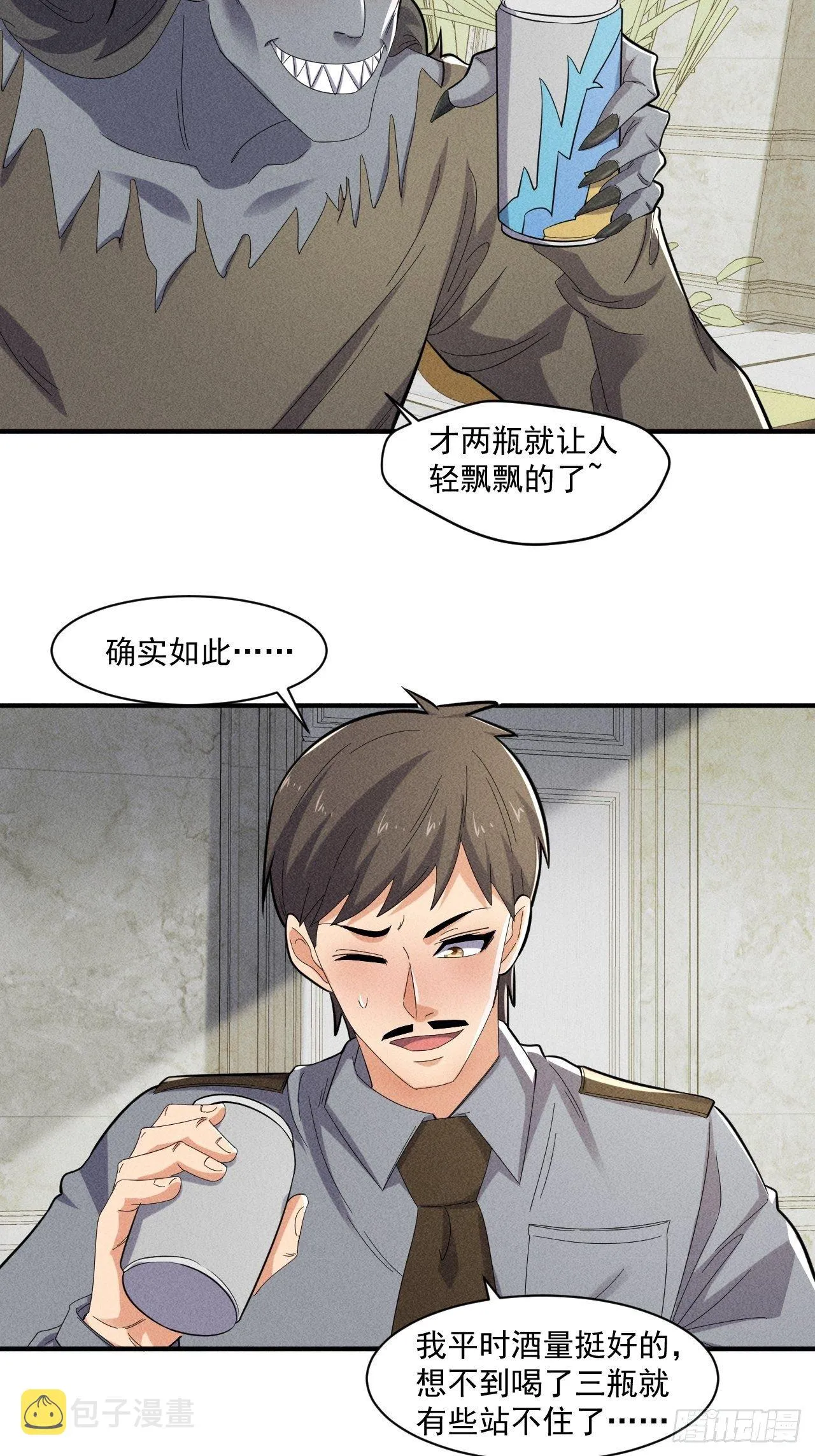 56 救我出去 第13页