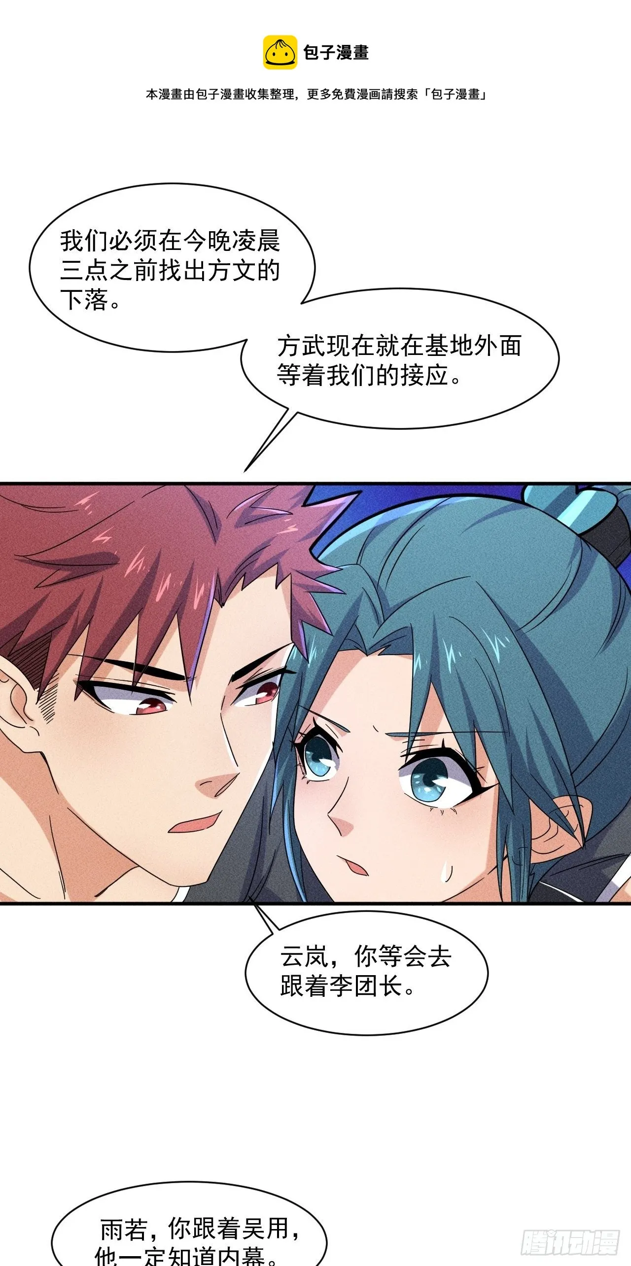 56 救我出去 第16页