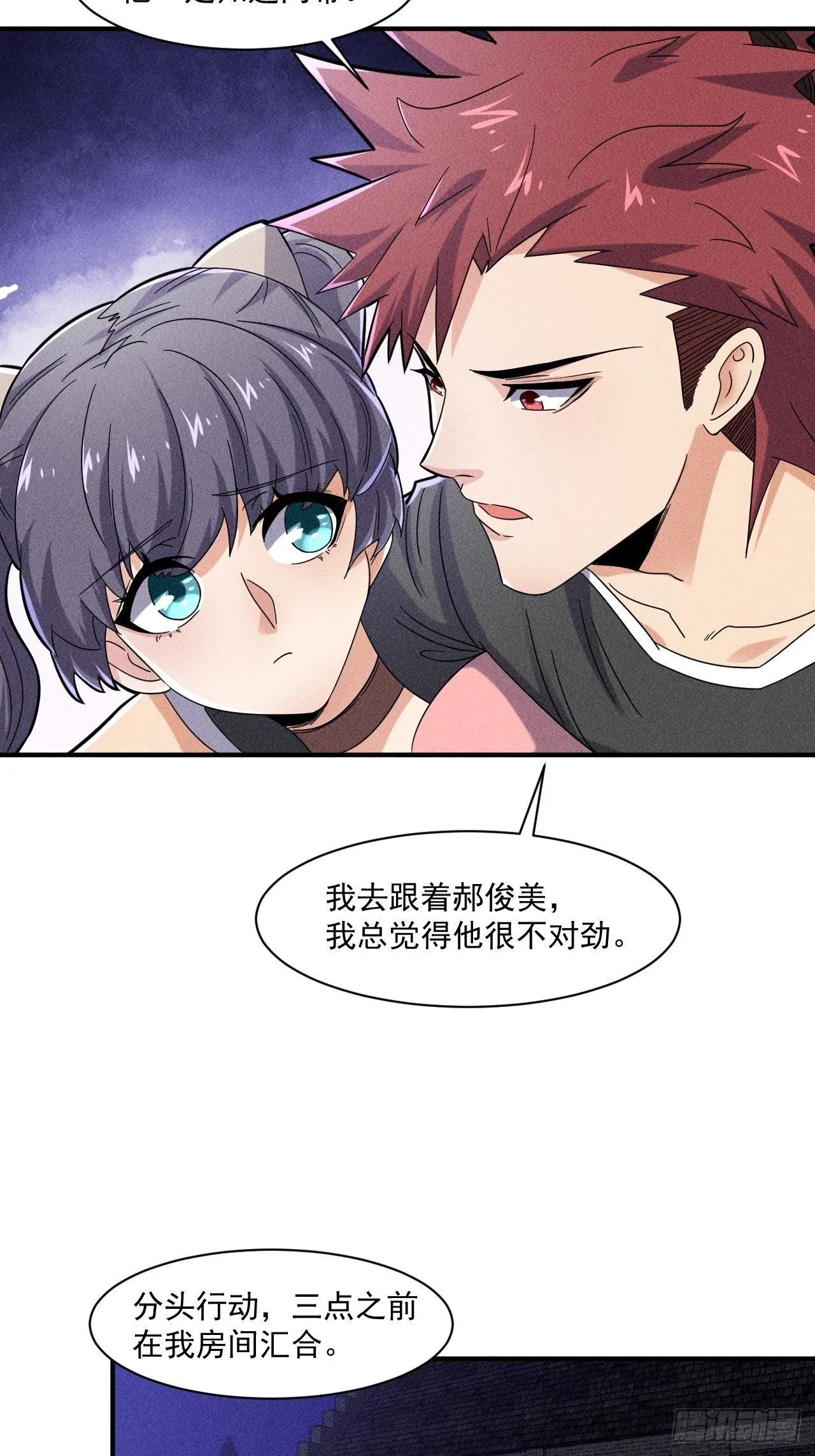 56 救我出去 第17页