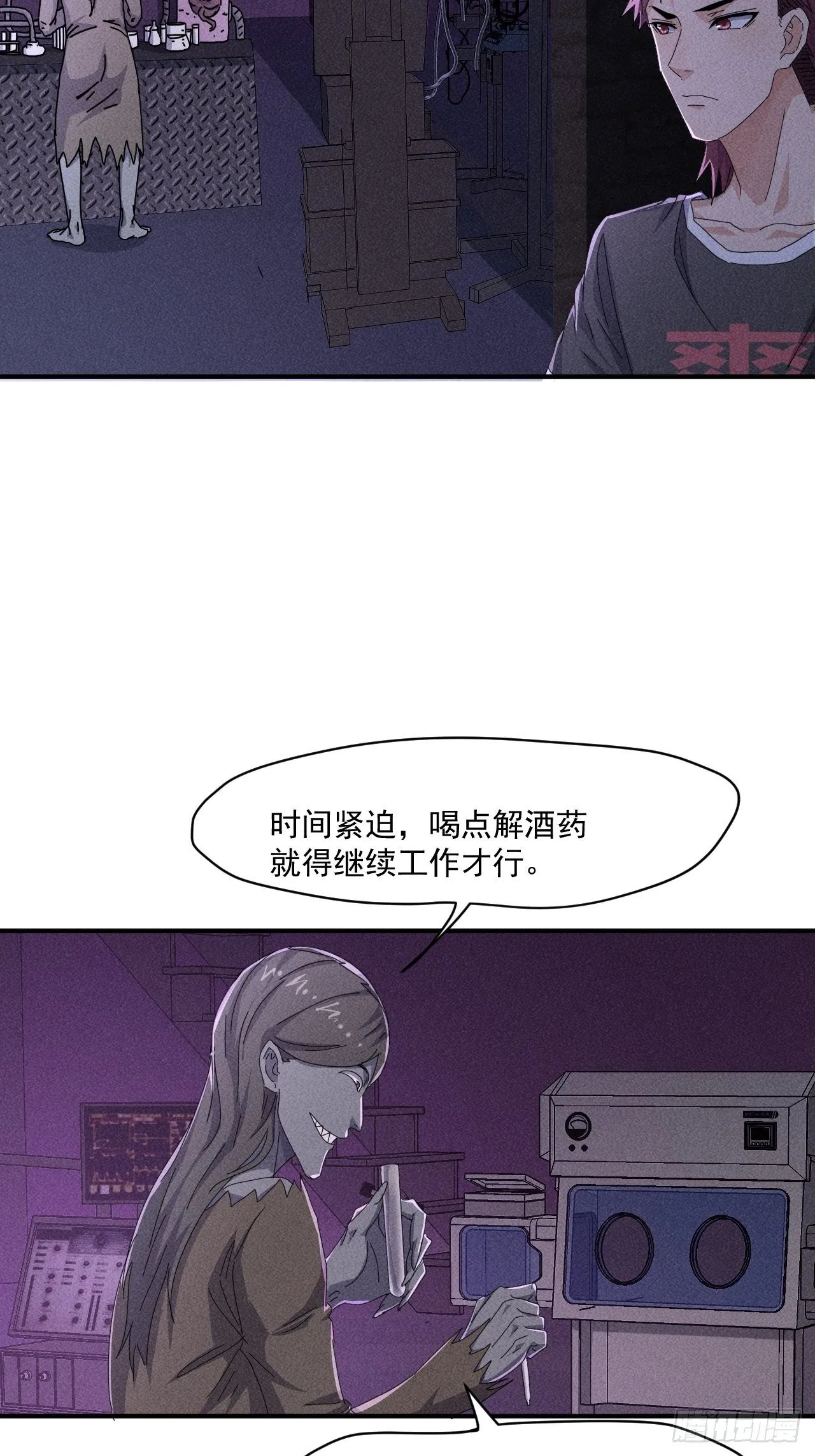56 救我出去 第26页