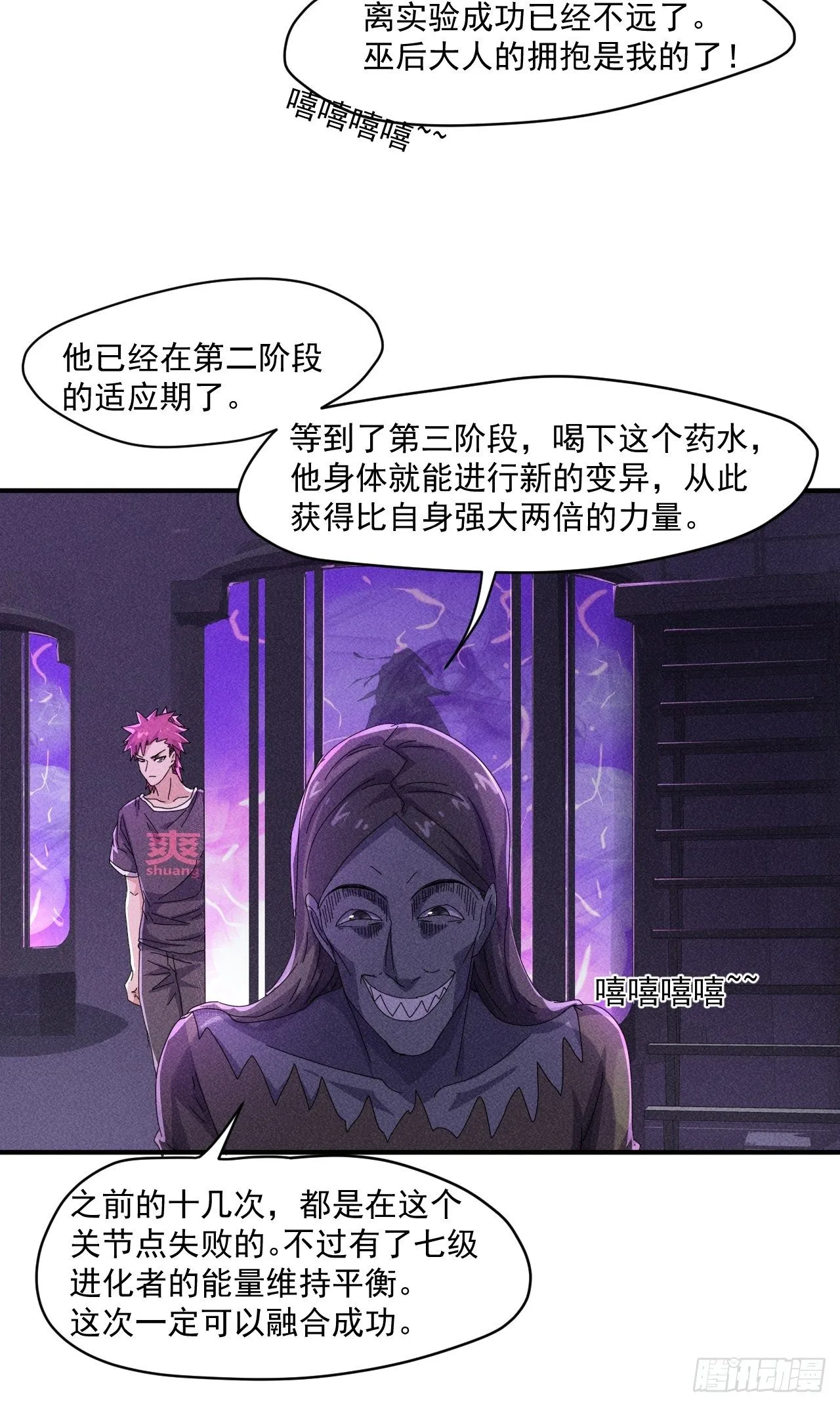 56 救我出去 第27页