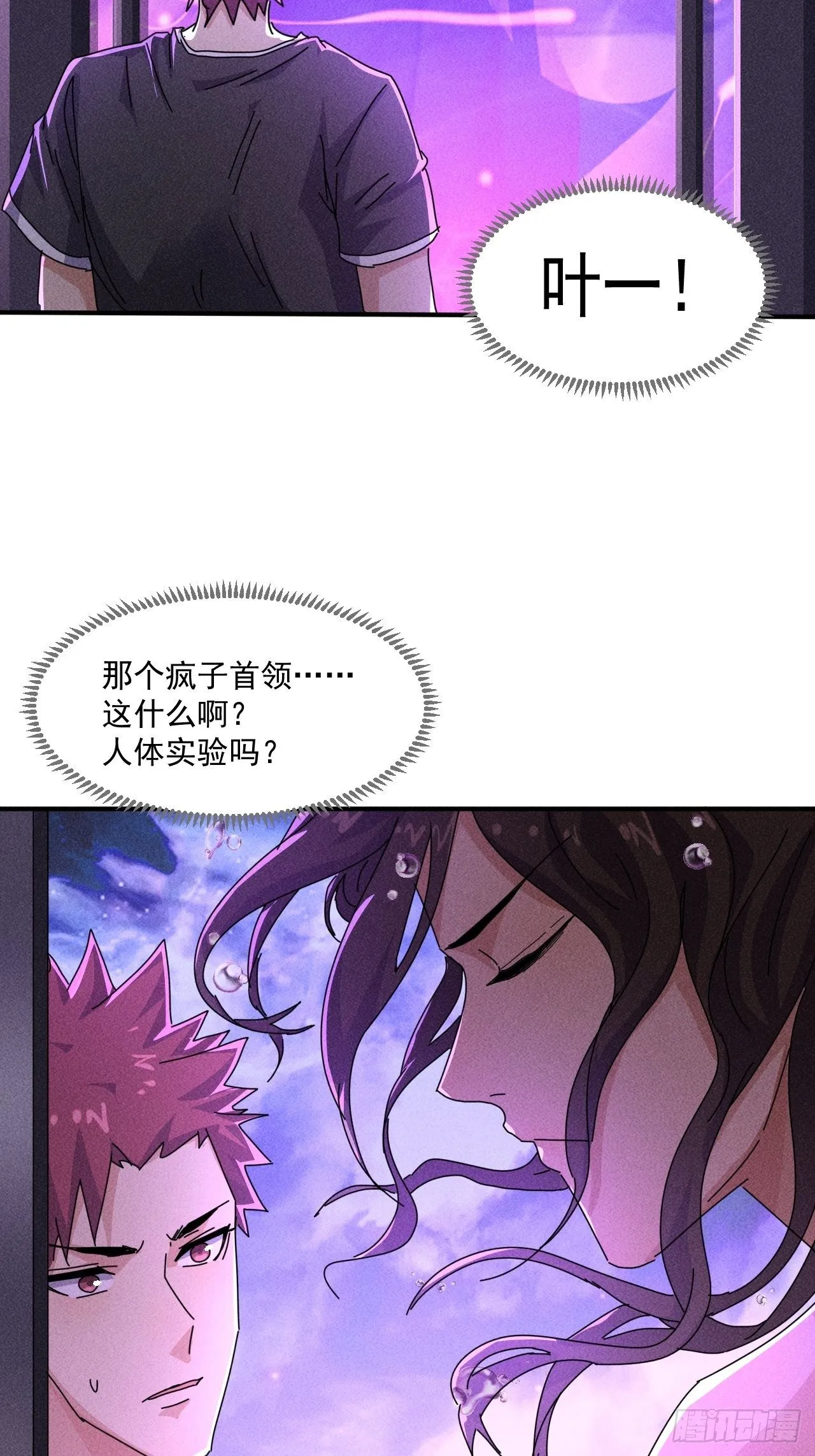 56 救我出去 第30页