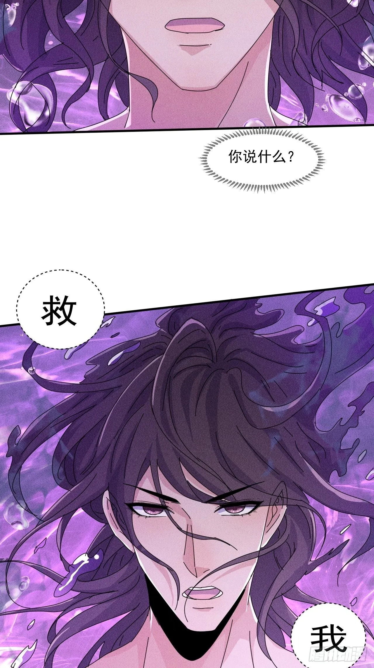 56 救我出去 第33页