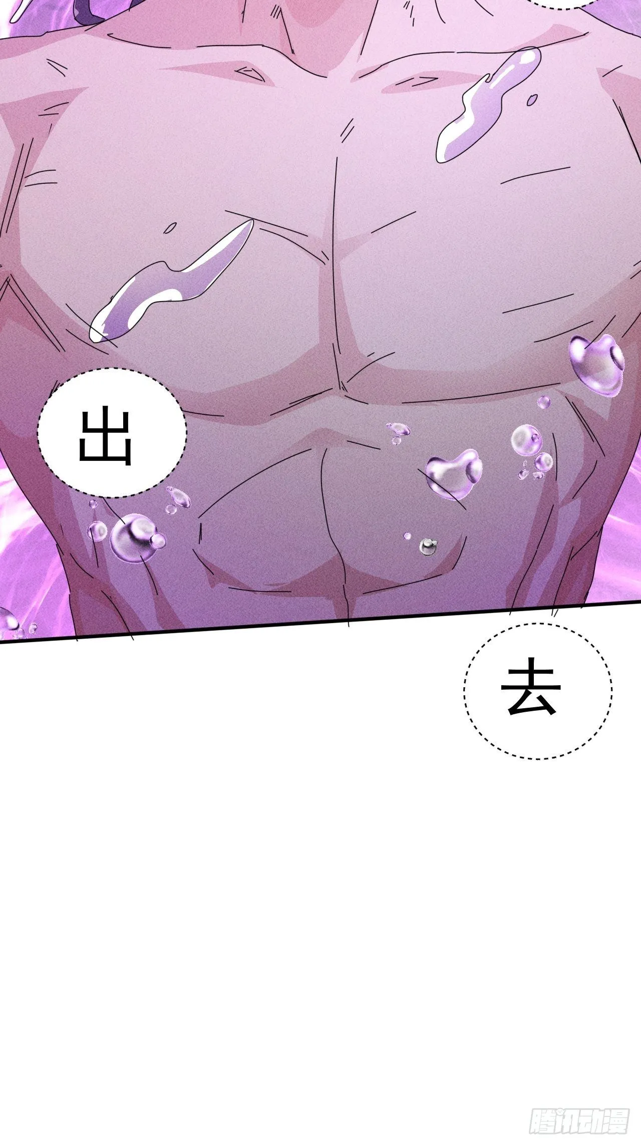 56 救我出去 第34页