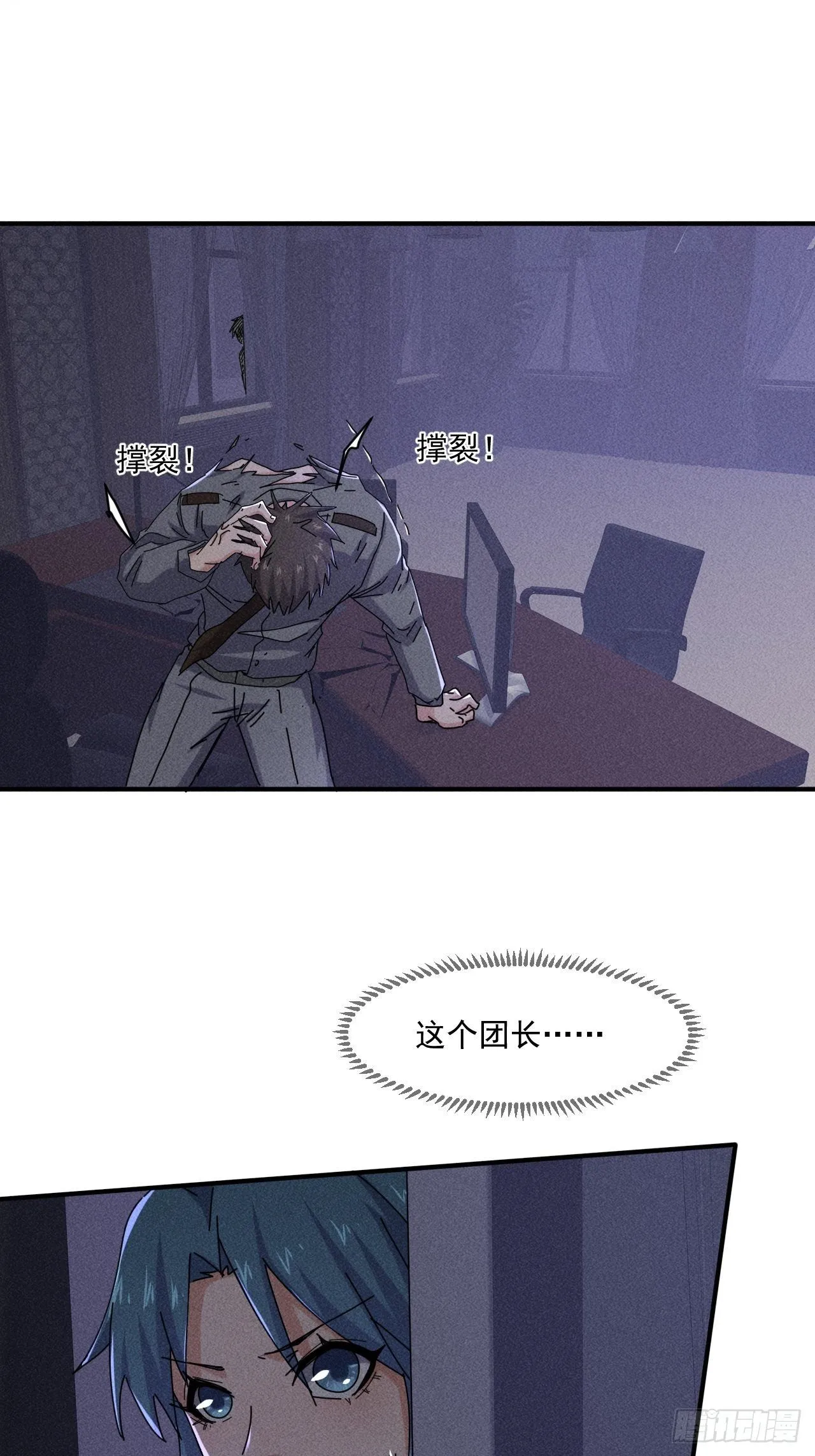 57 开战 第5页