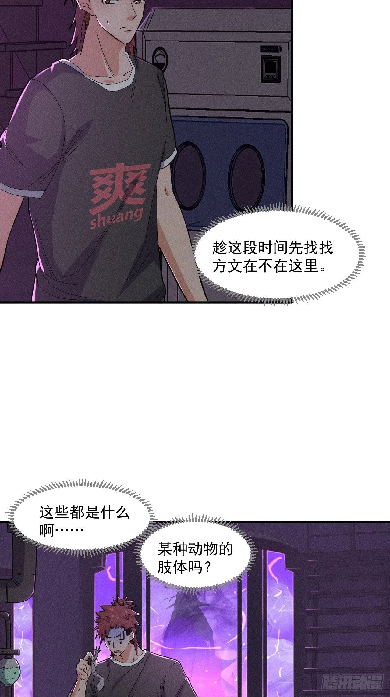 57 开战 第10页