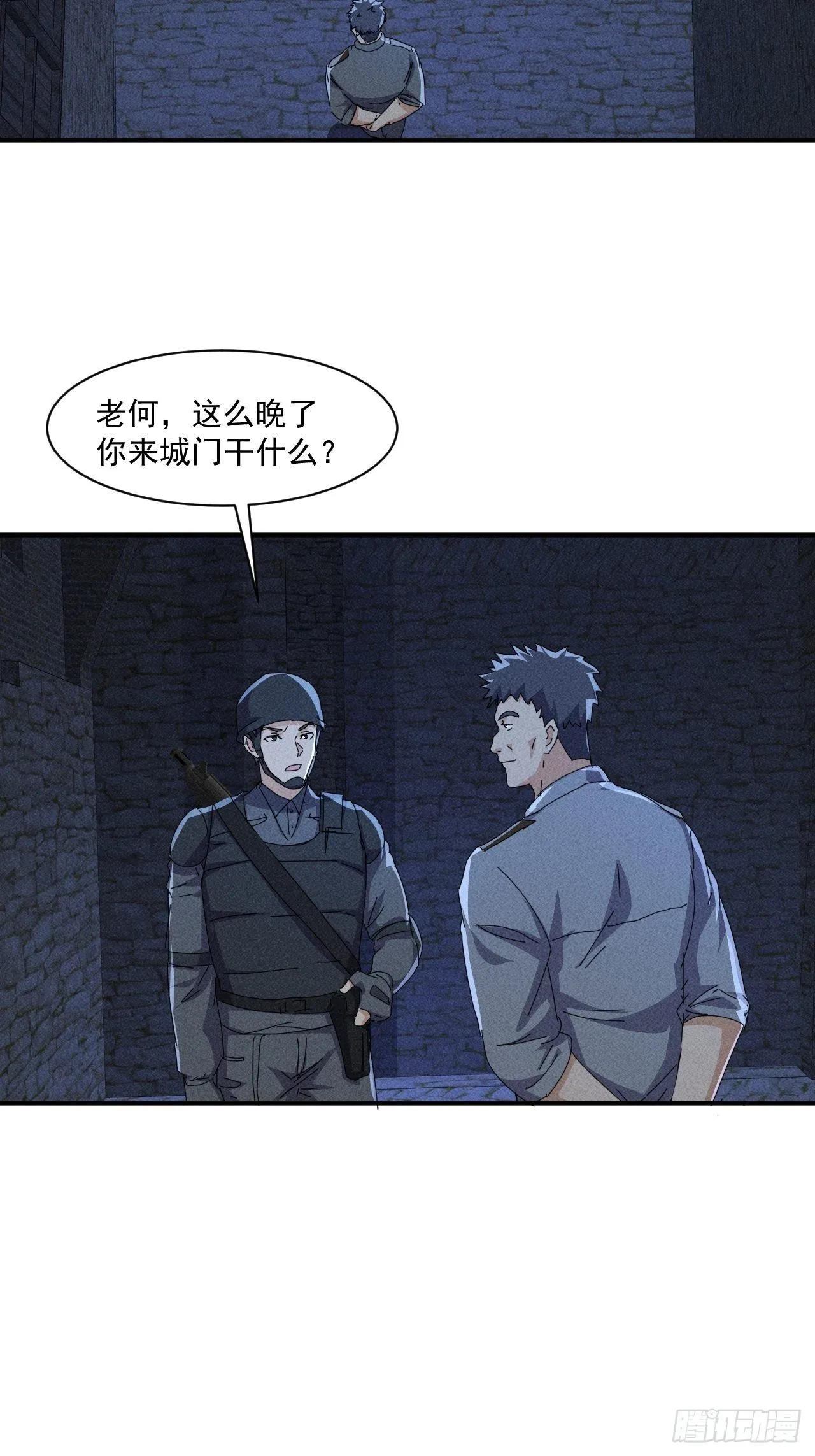 57 开战 第26页