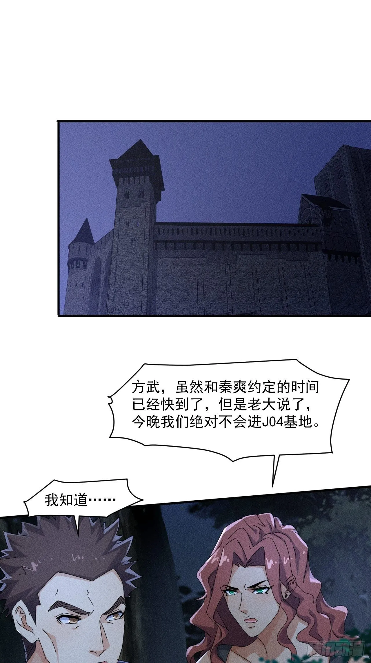 57 开战 第31页