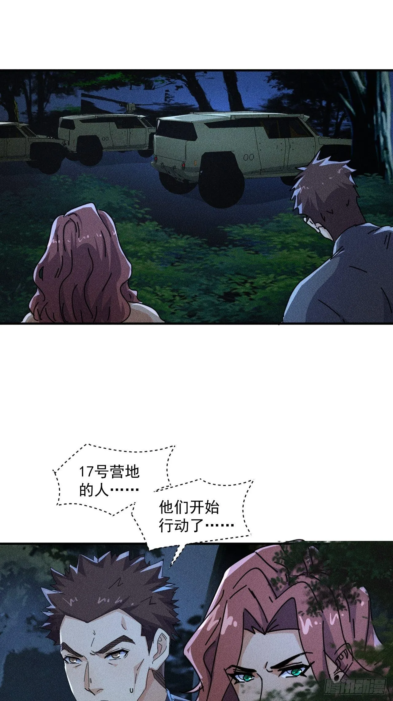 57 开战 第33页