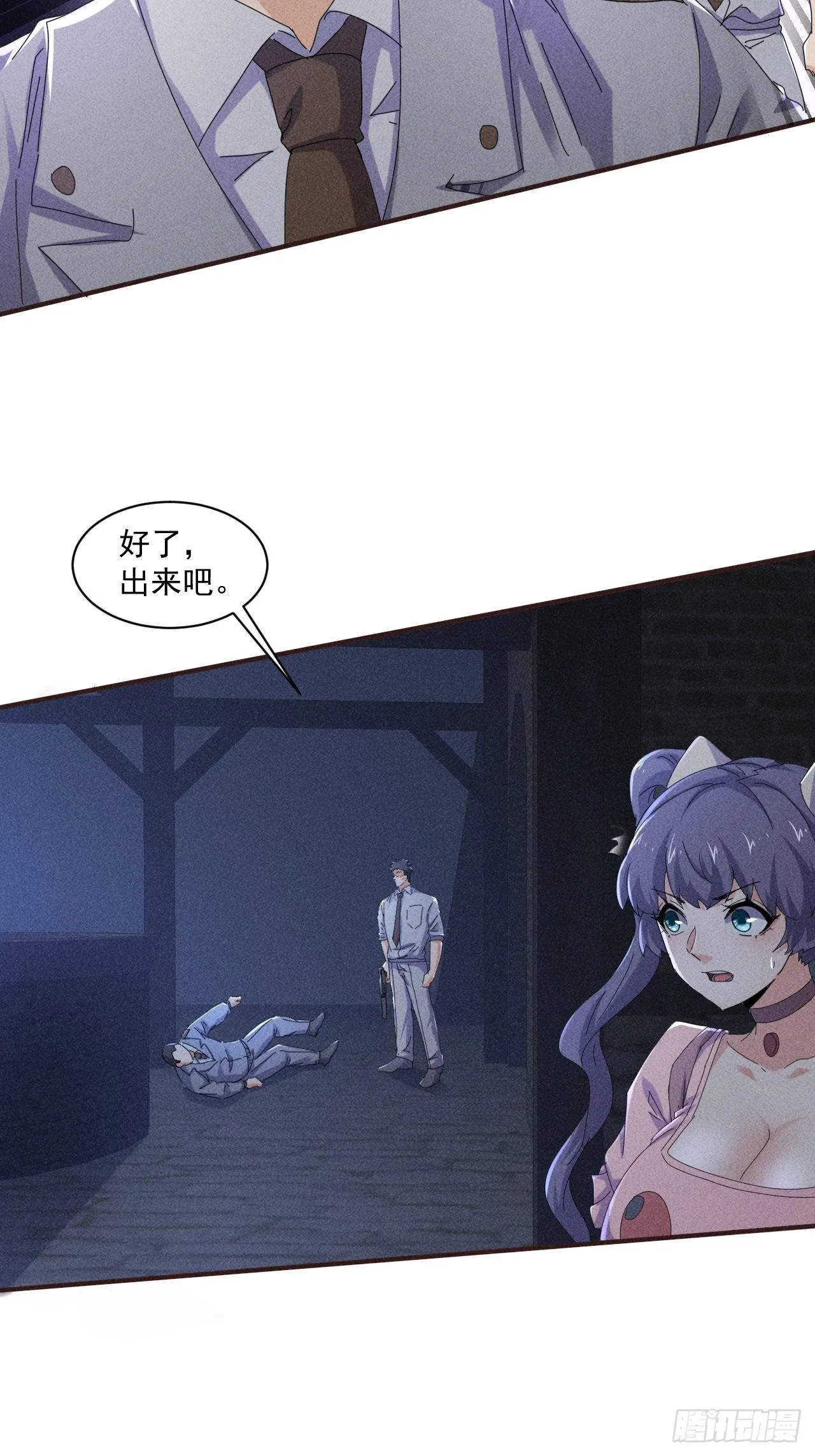 58 被发现了 第3页