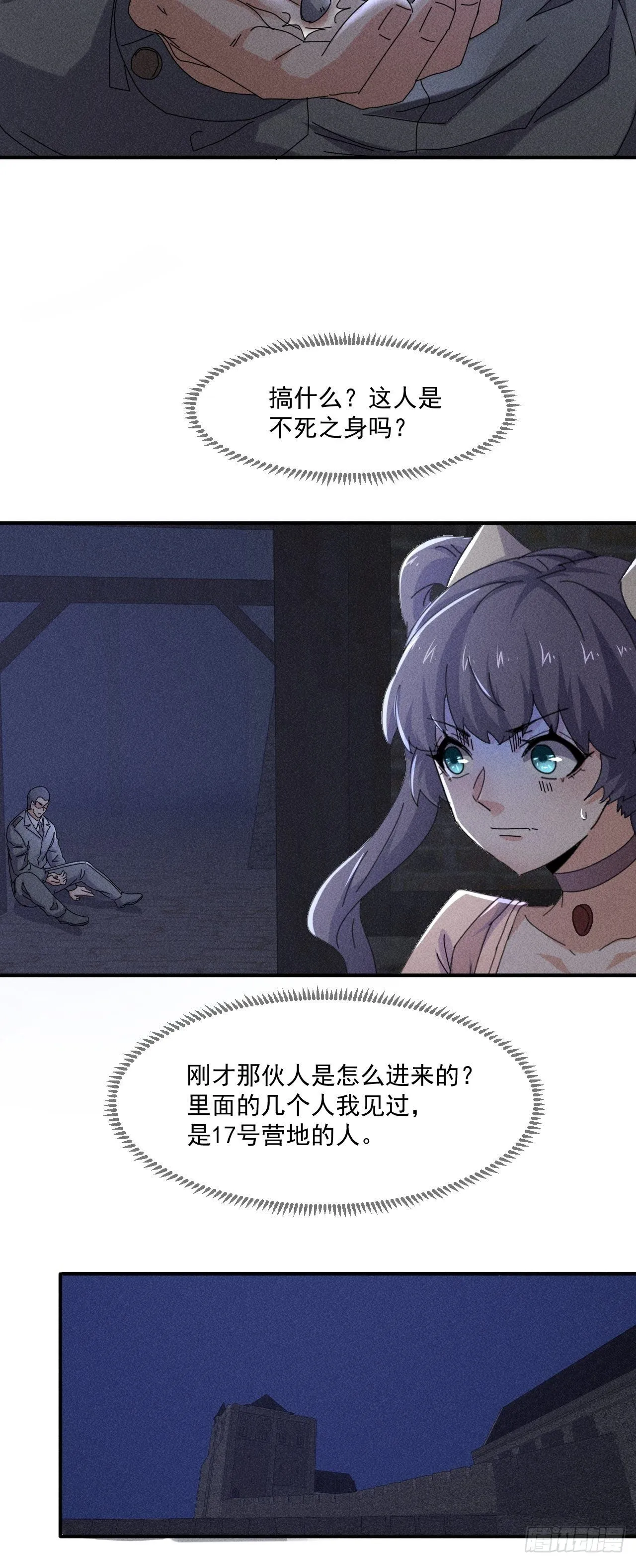 58 被发现了 第8页