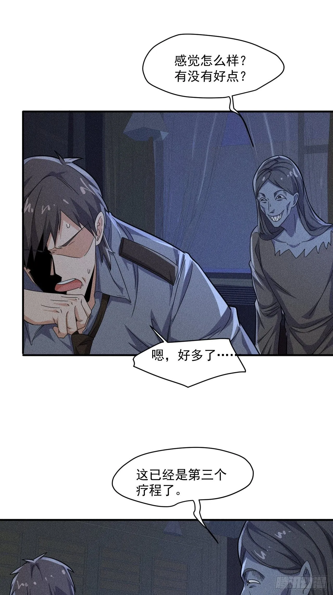 58 被发现了 第10页