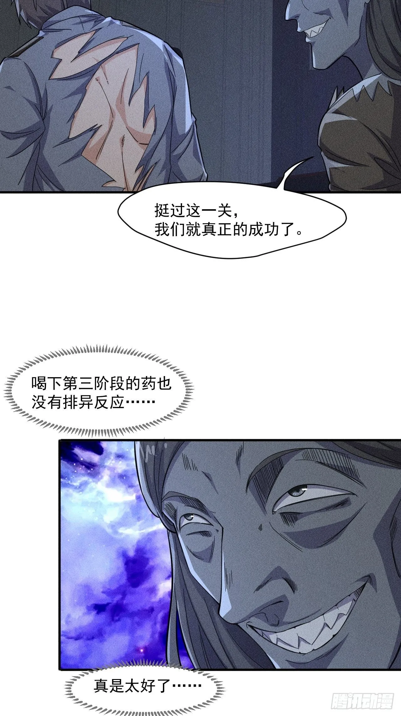 58 被发现了 第11页
