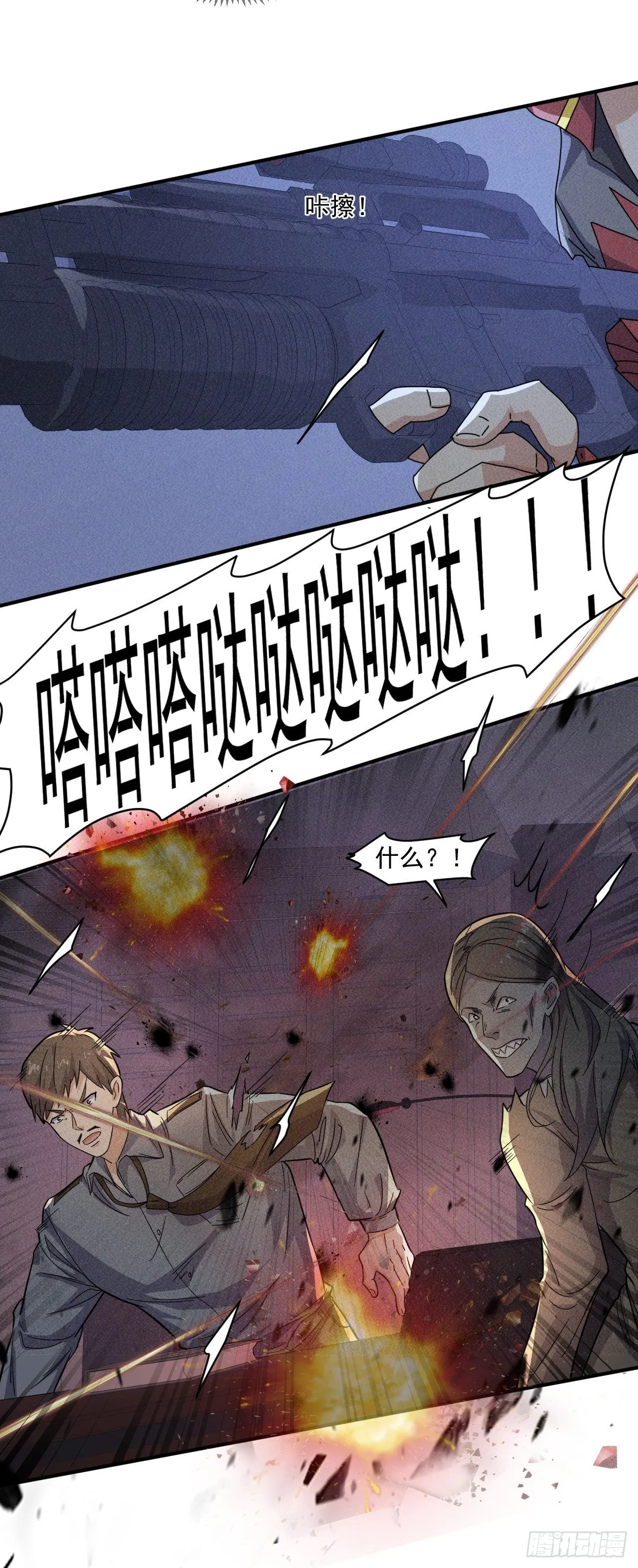 58 被发现了 第12页