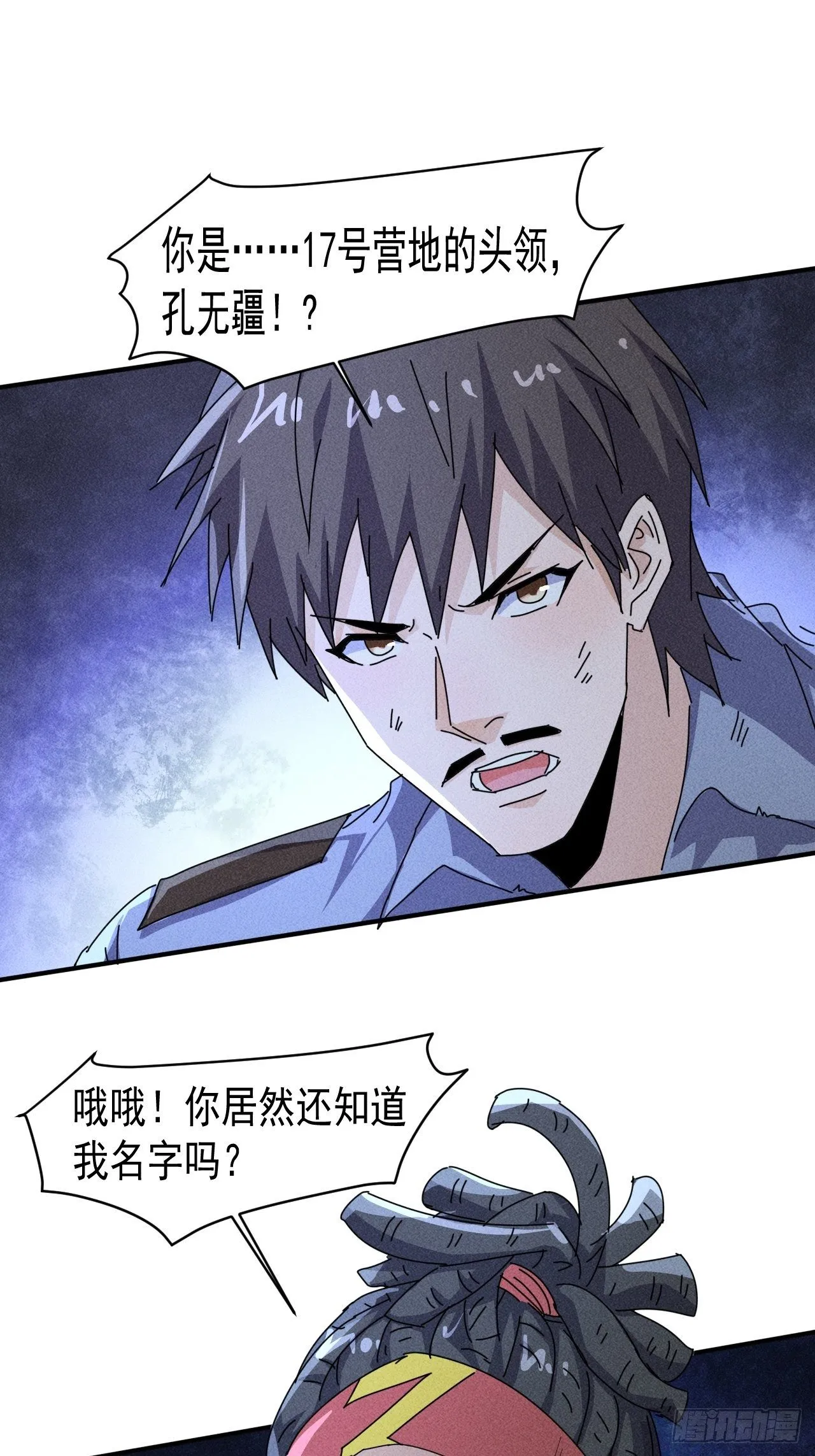 58 被发现了 第17页
