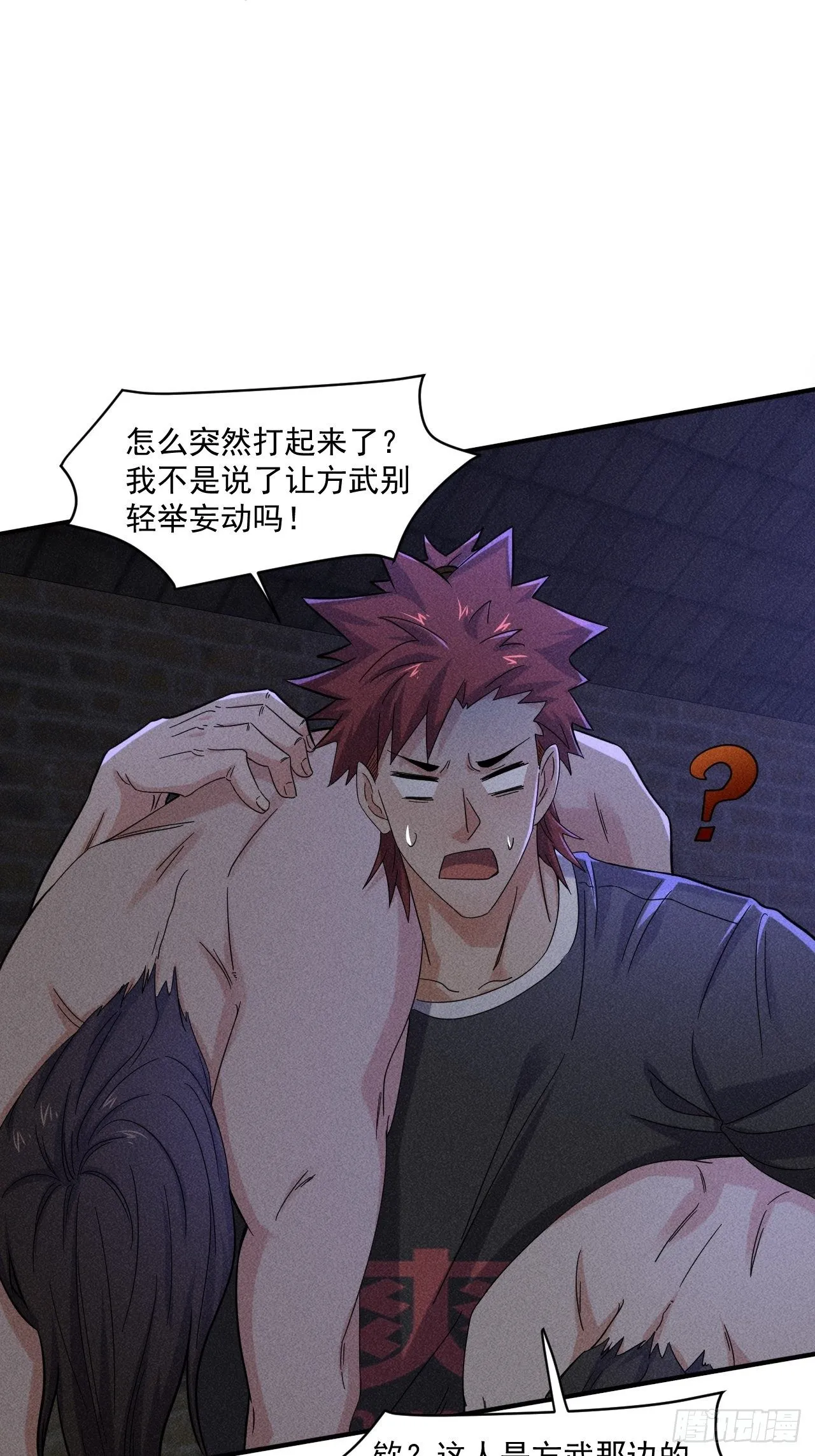 58 被发现了 第27页