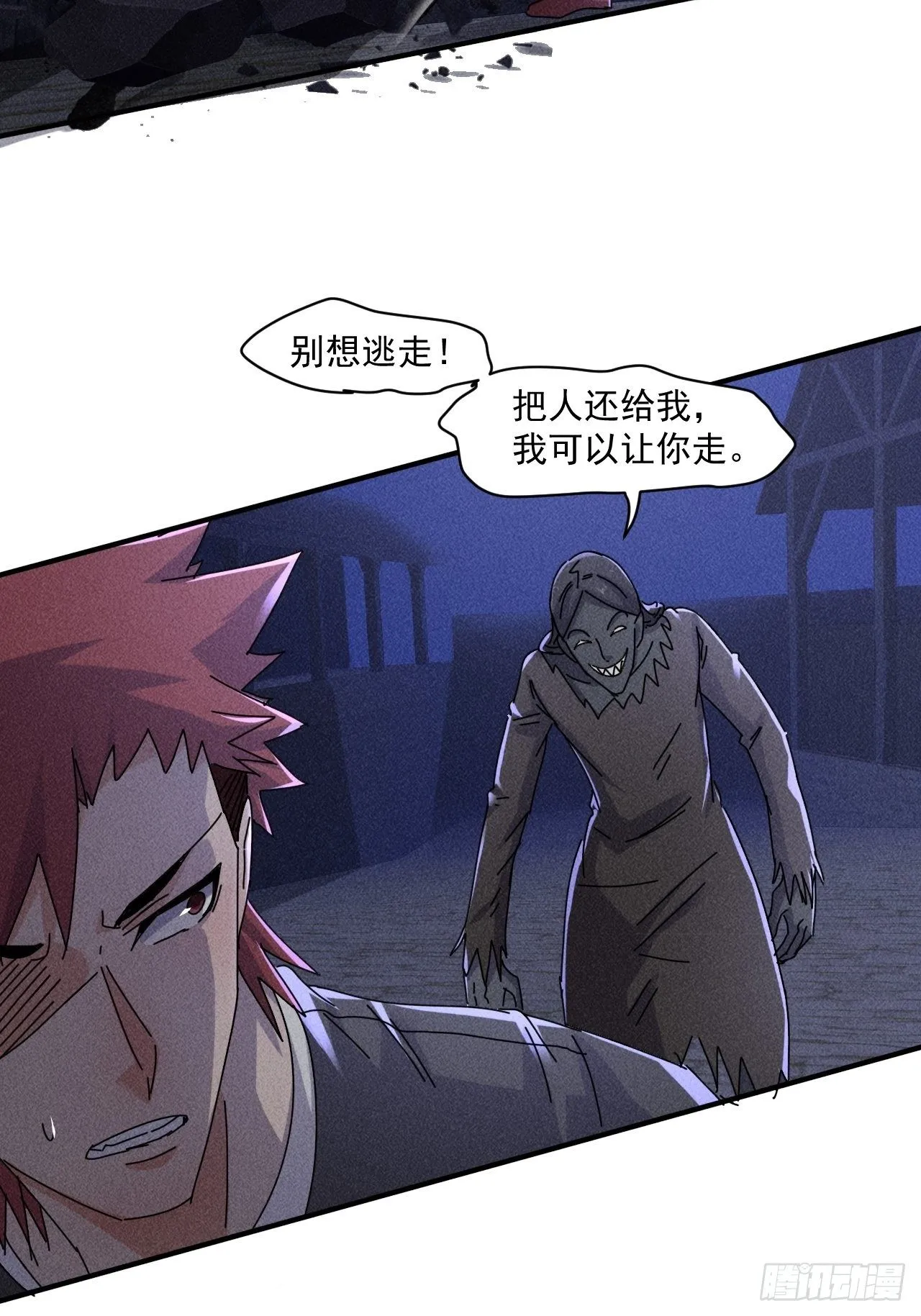 59 你在找我吗？ 第11页