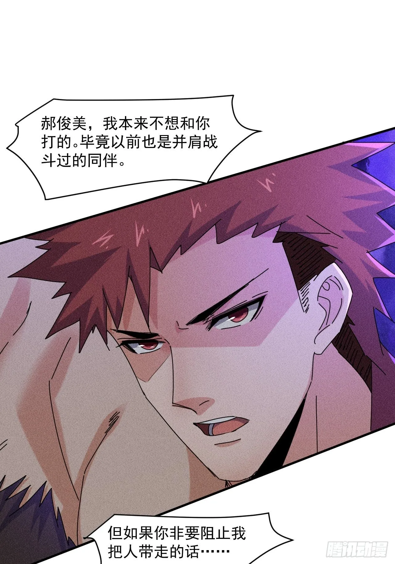 59 你在找我吗？ 第12页