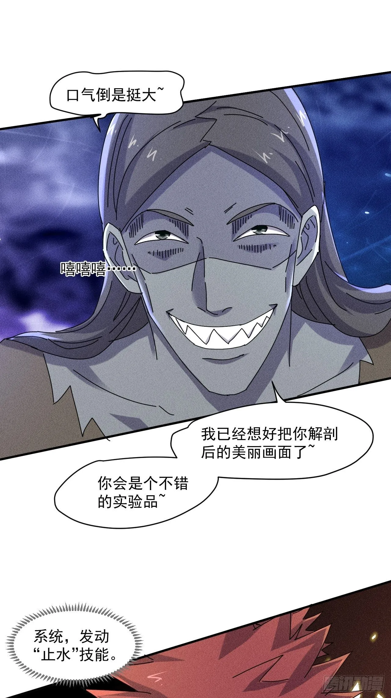 59 你在找我吗？ 第15页
