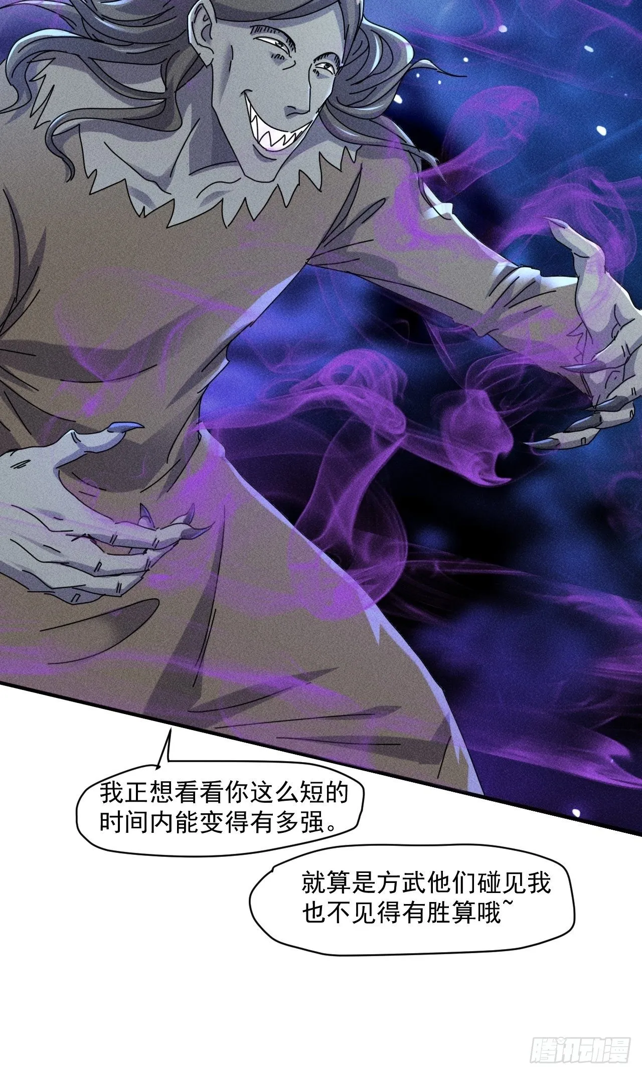 59 你在找我吗？ 第18页