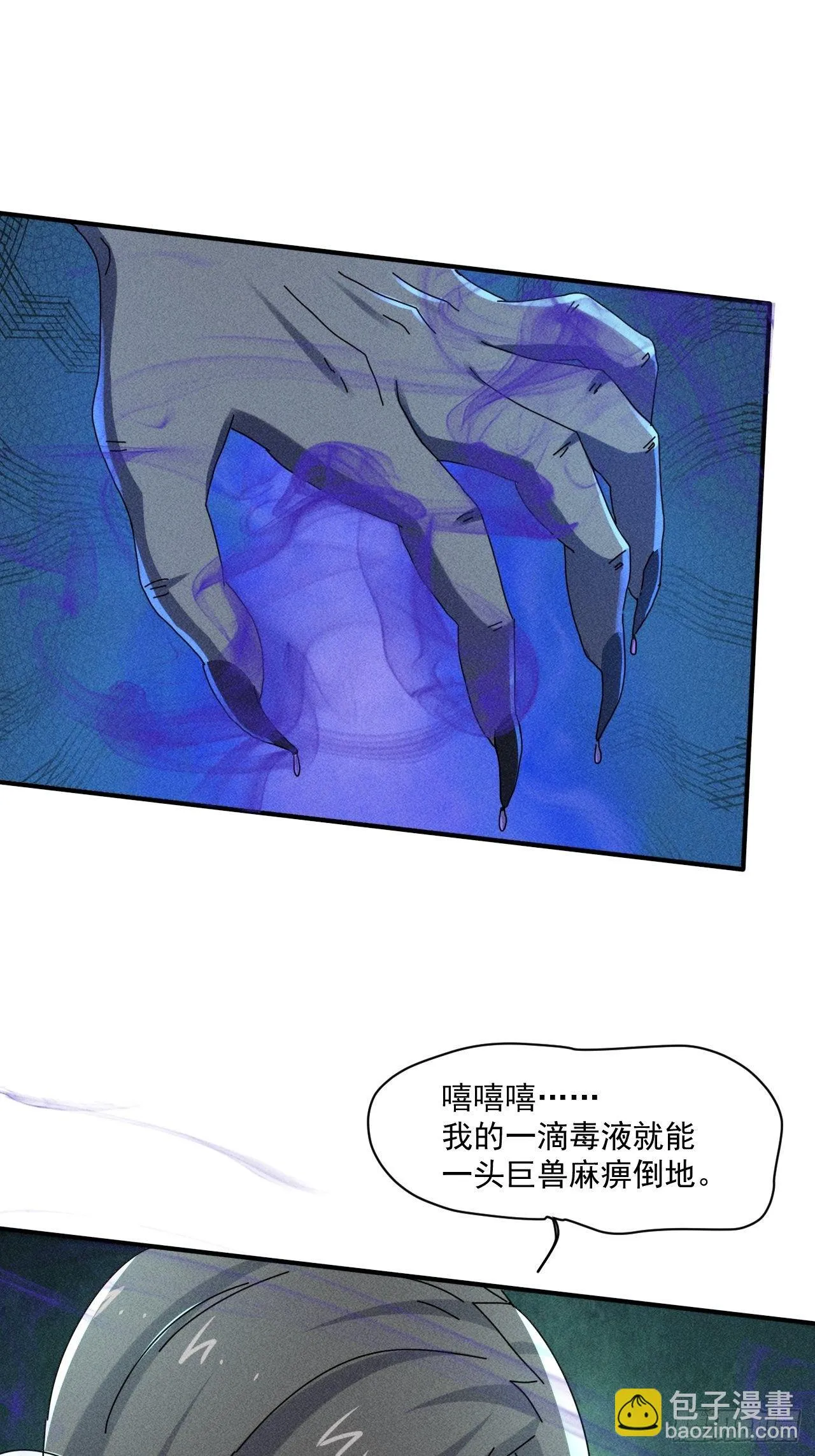 59 你在找我吗？ 第19页