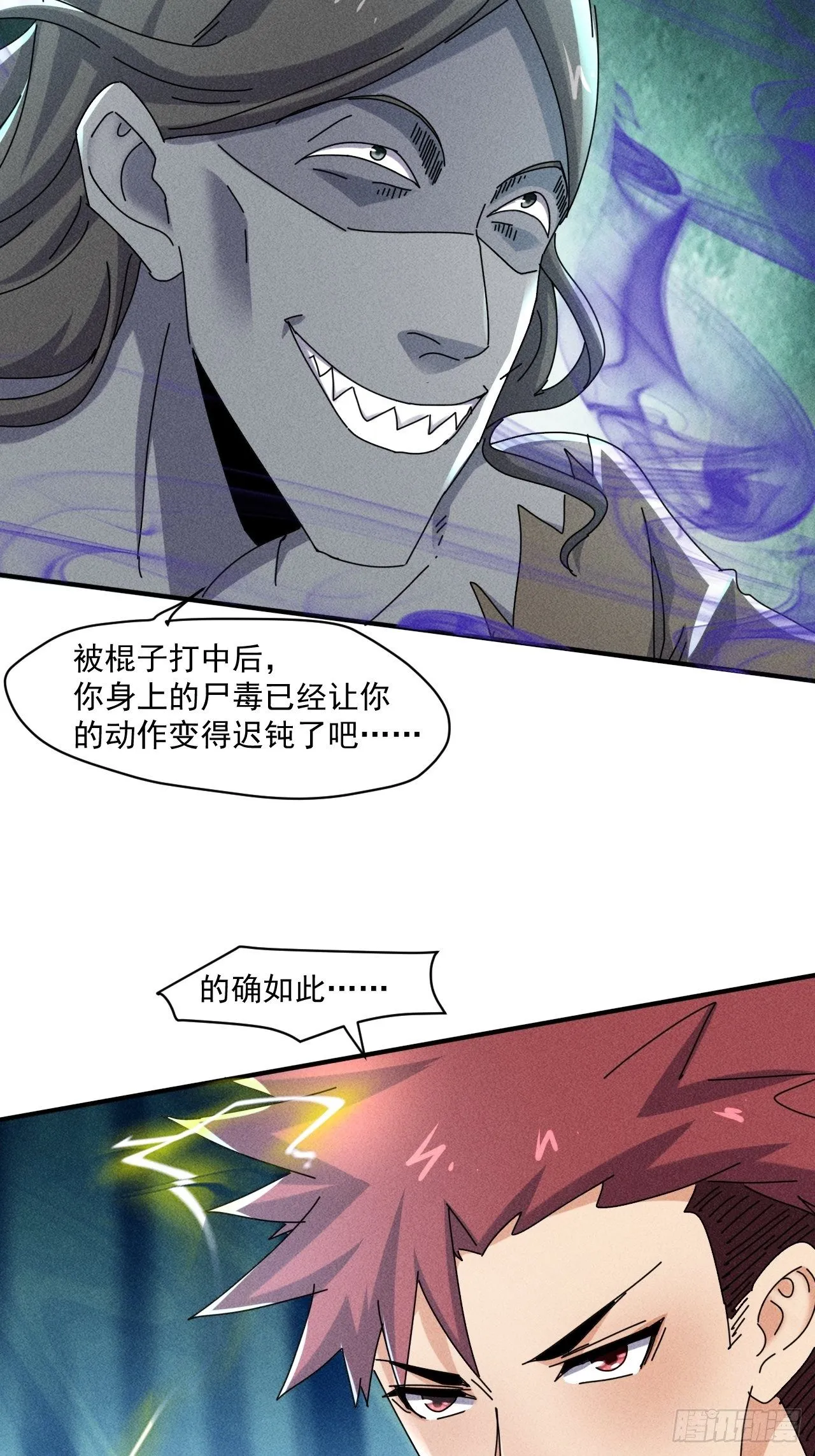 59 你在找我吗？ 第20页