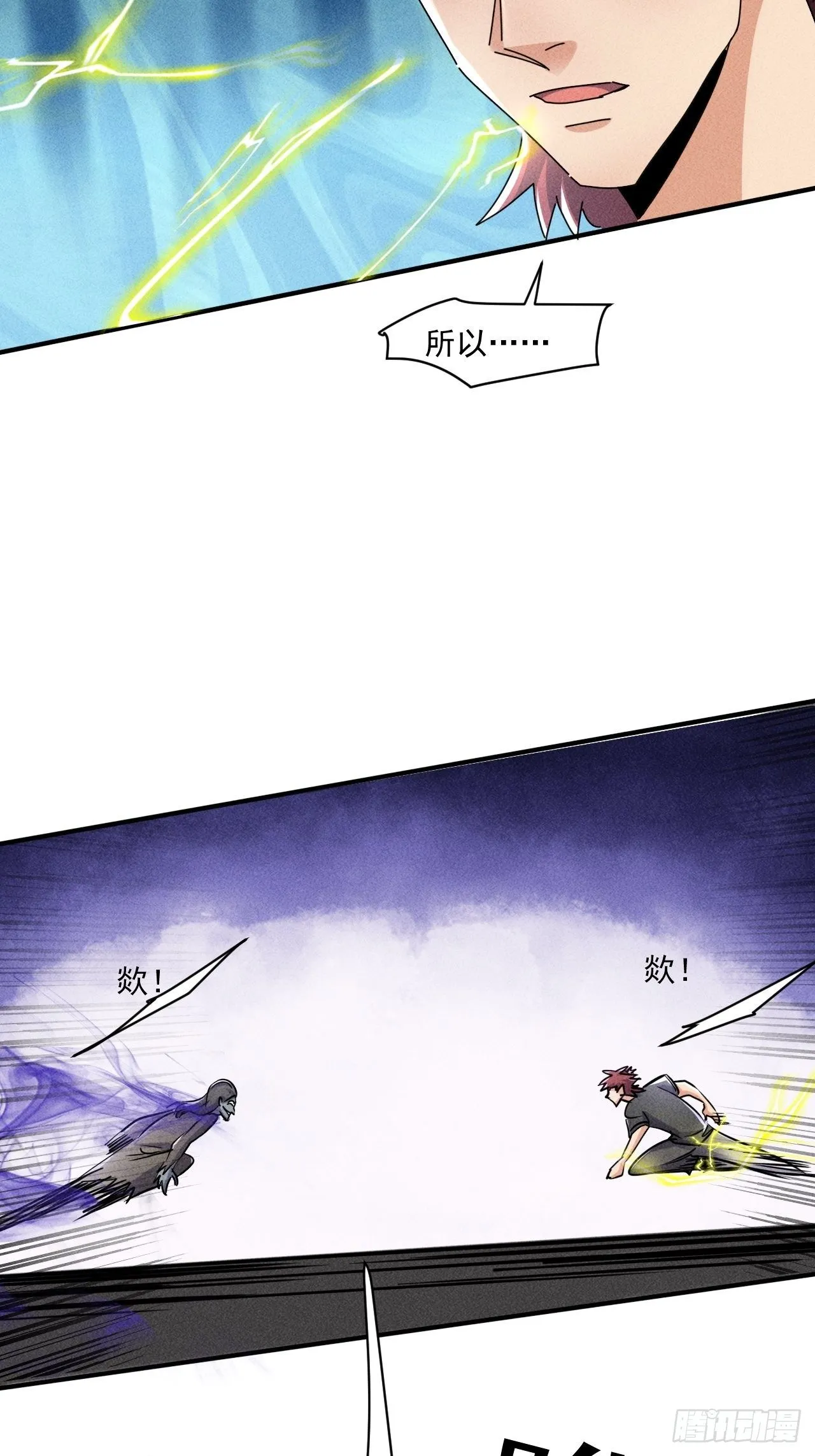 59 你在找我吗？ 第21页