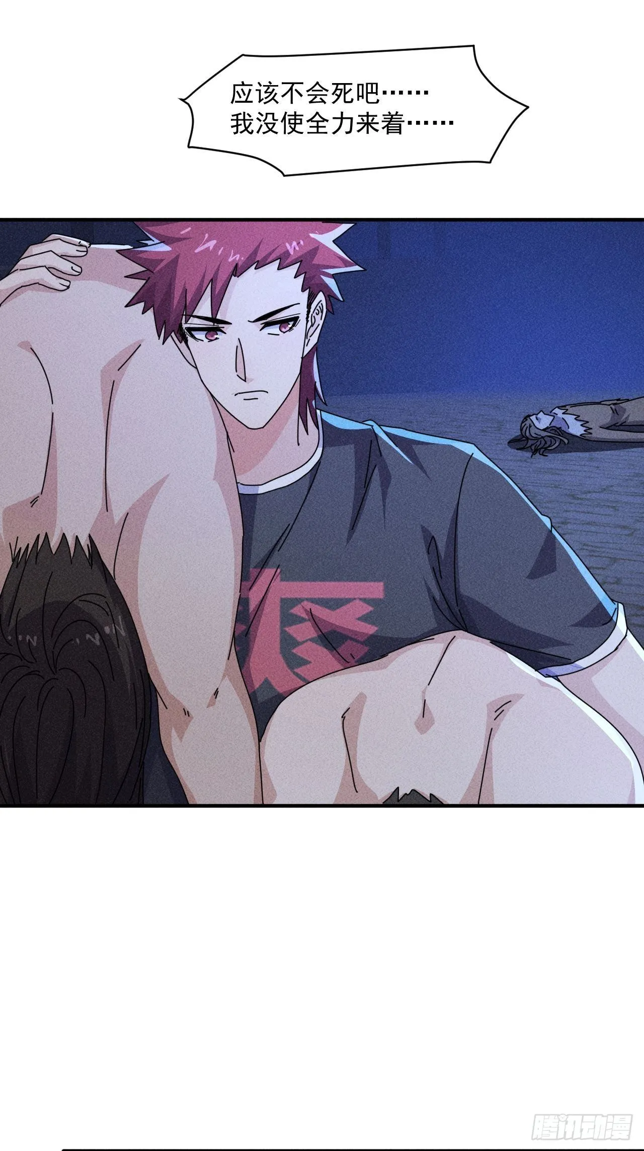 59 你在找我吗？ 第27页
