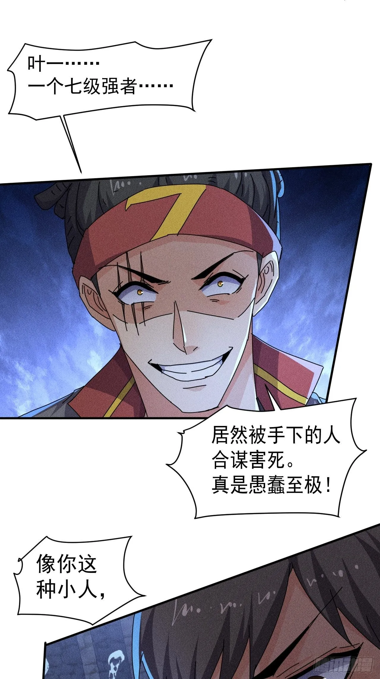 59 你在找我吗？ 第32页