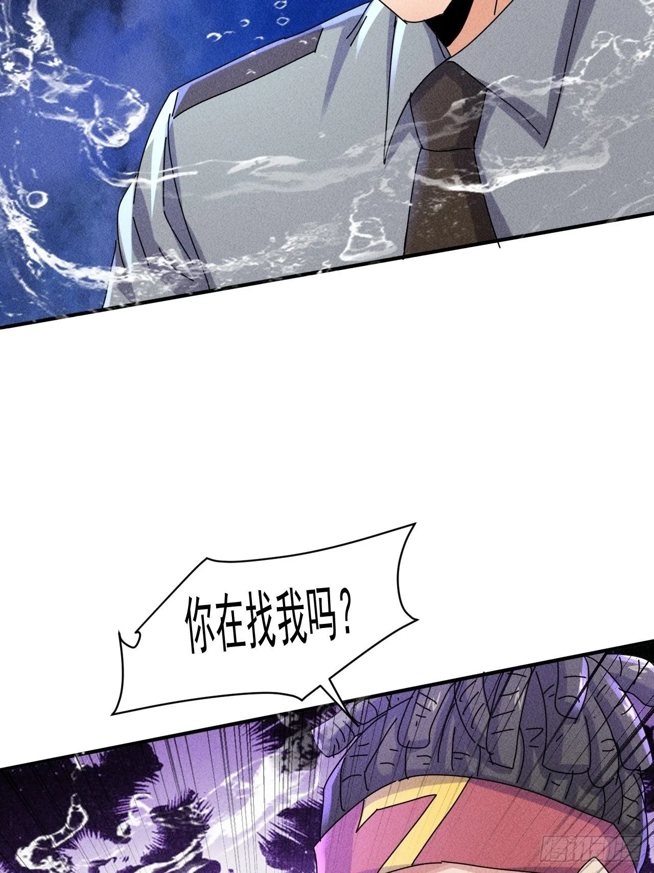 59 你在找我吗？ 第40页