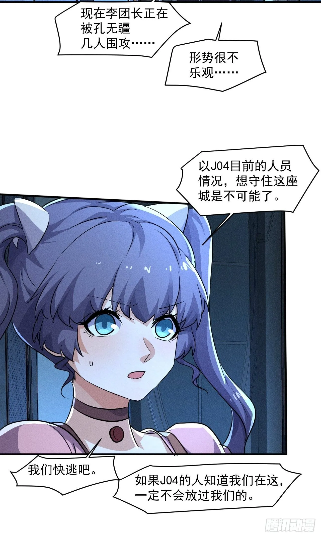 63 他是谁啊 第16页